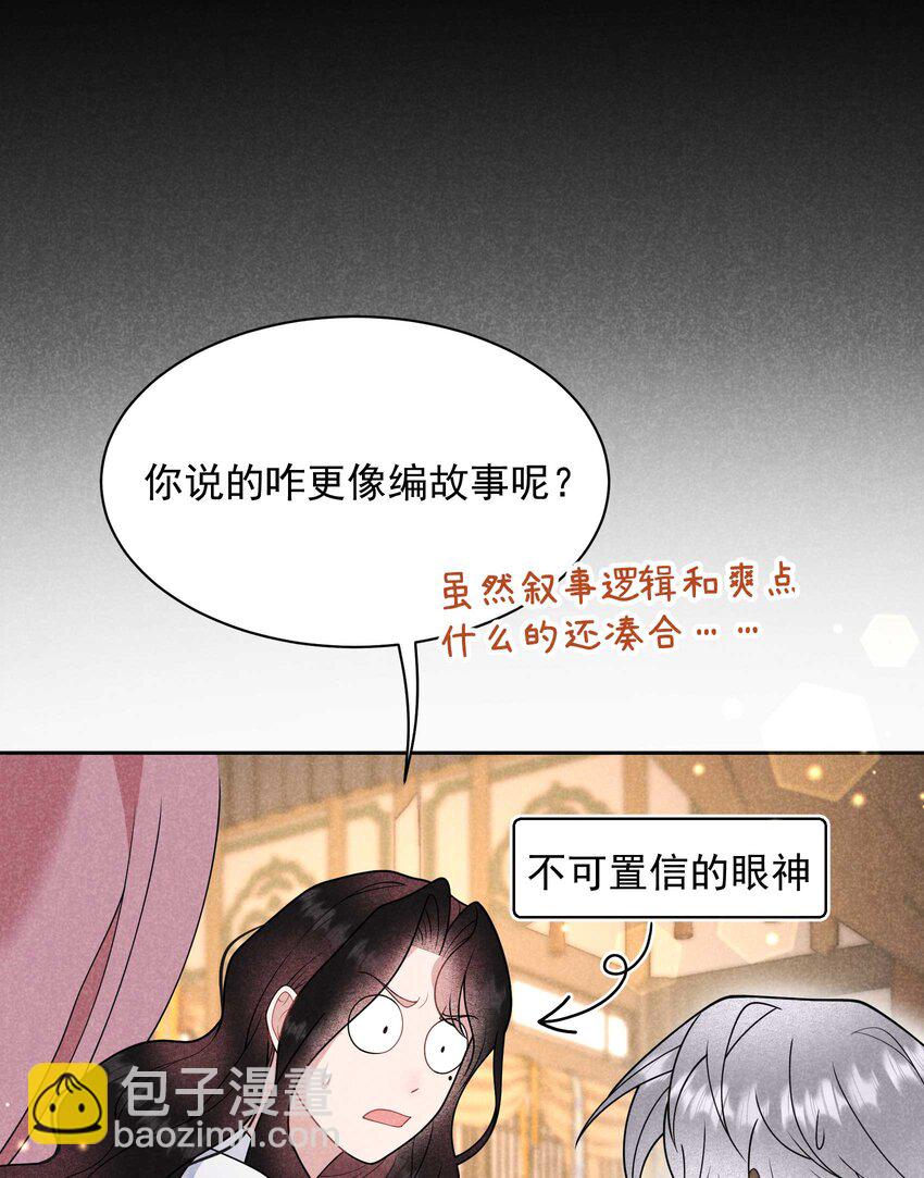 179 破局关键(1/2)-第167话