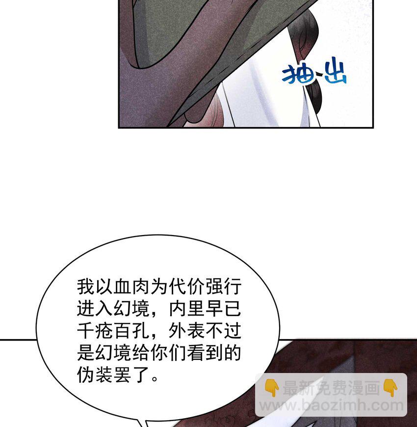 179 破局关键(1/2)-第167话