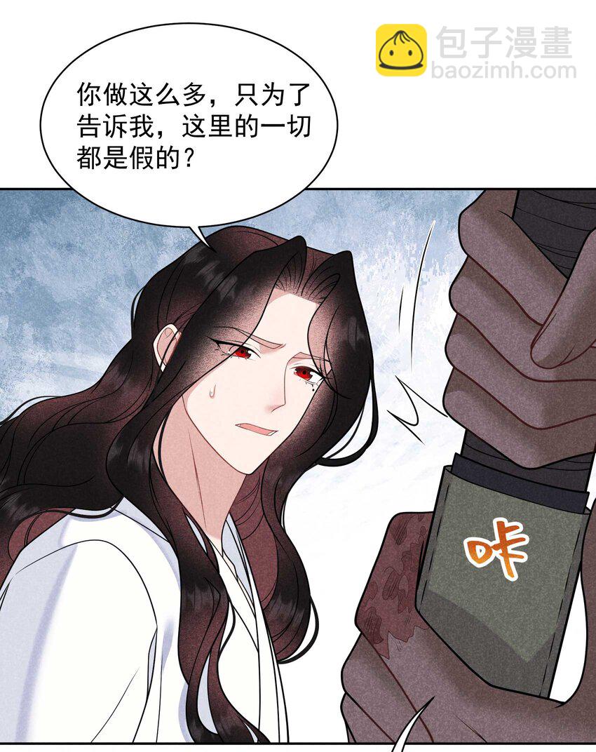 179 破局关键(1/2)-第167话