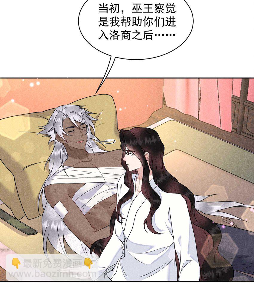 179 破局关键(1/2)-第167话