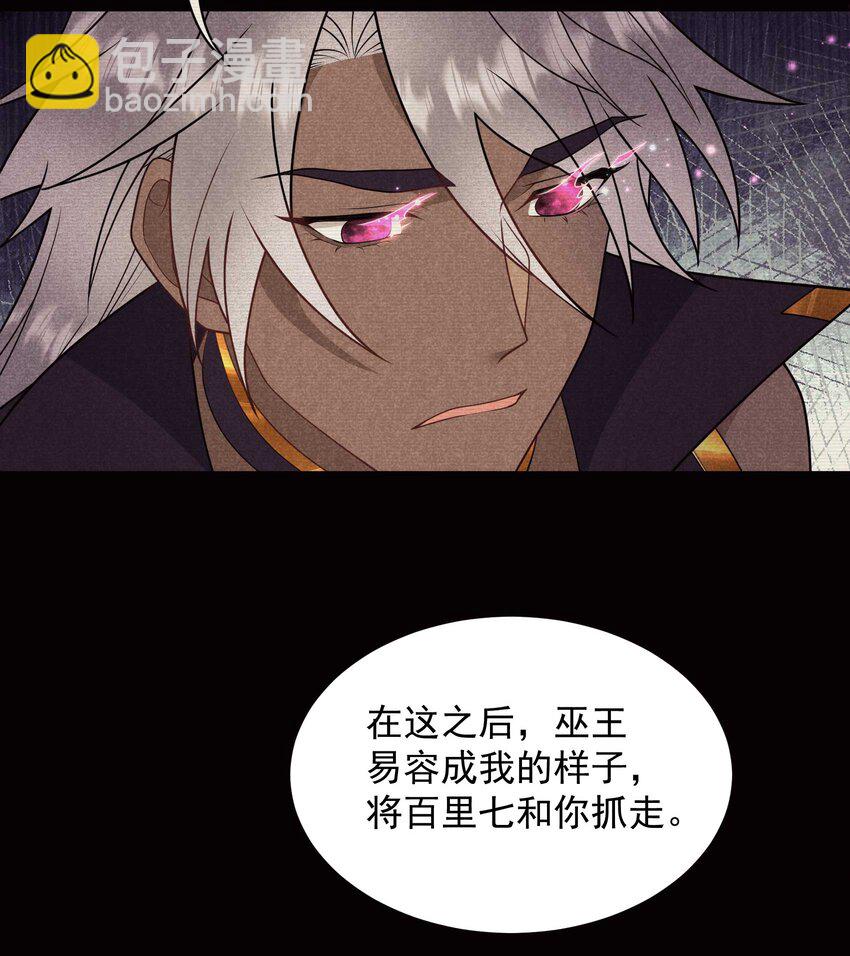 179 破局关键(1/2)-第167话