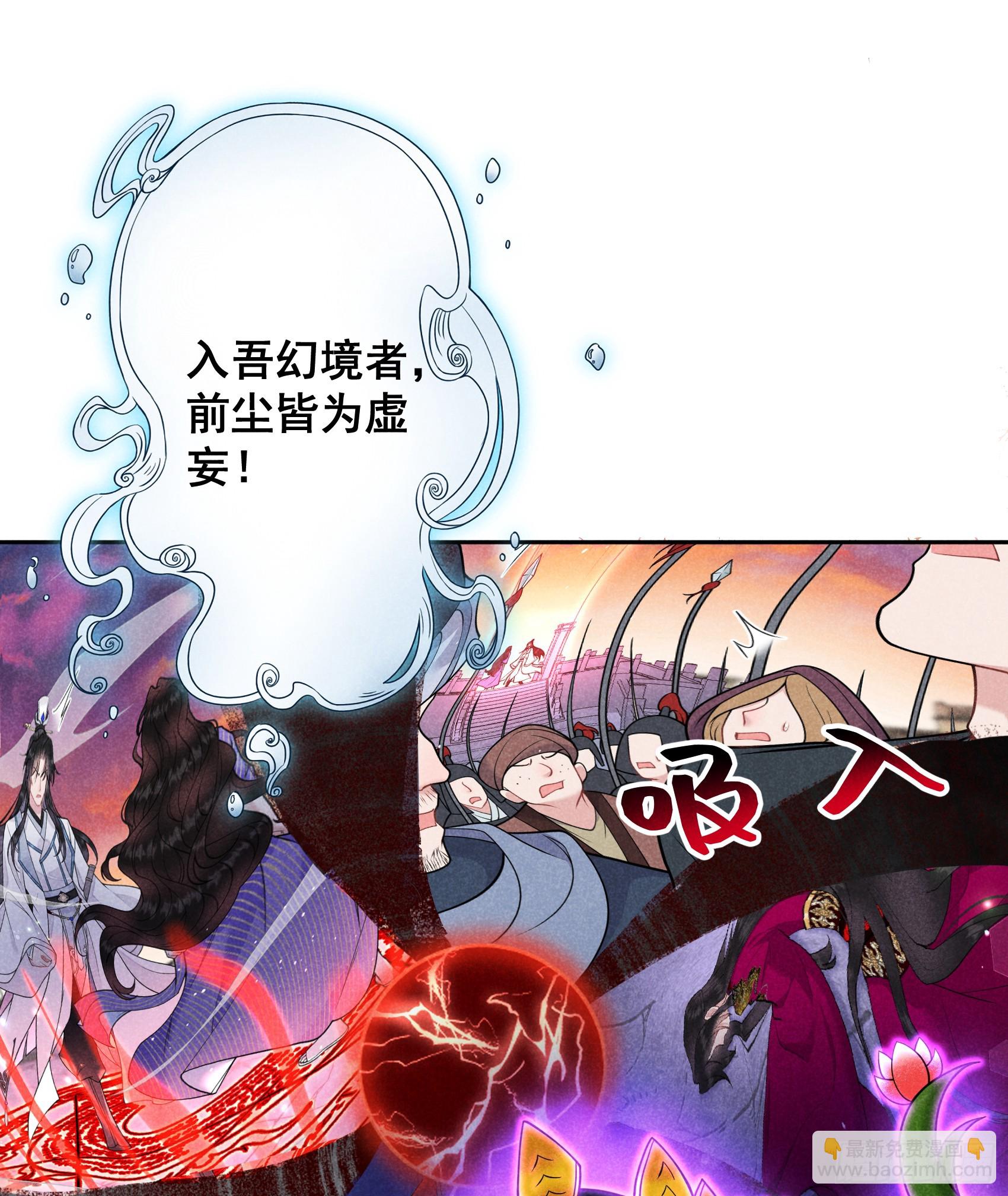 167 幻境(1/2)-第155话