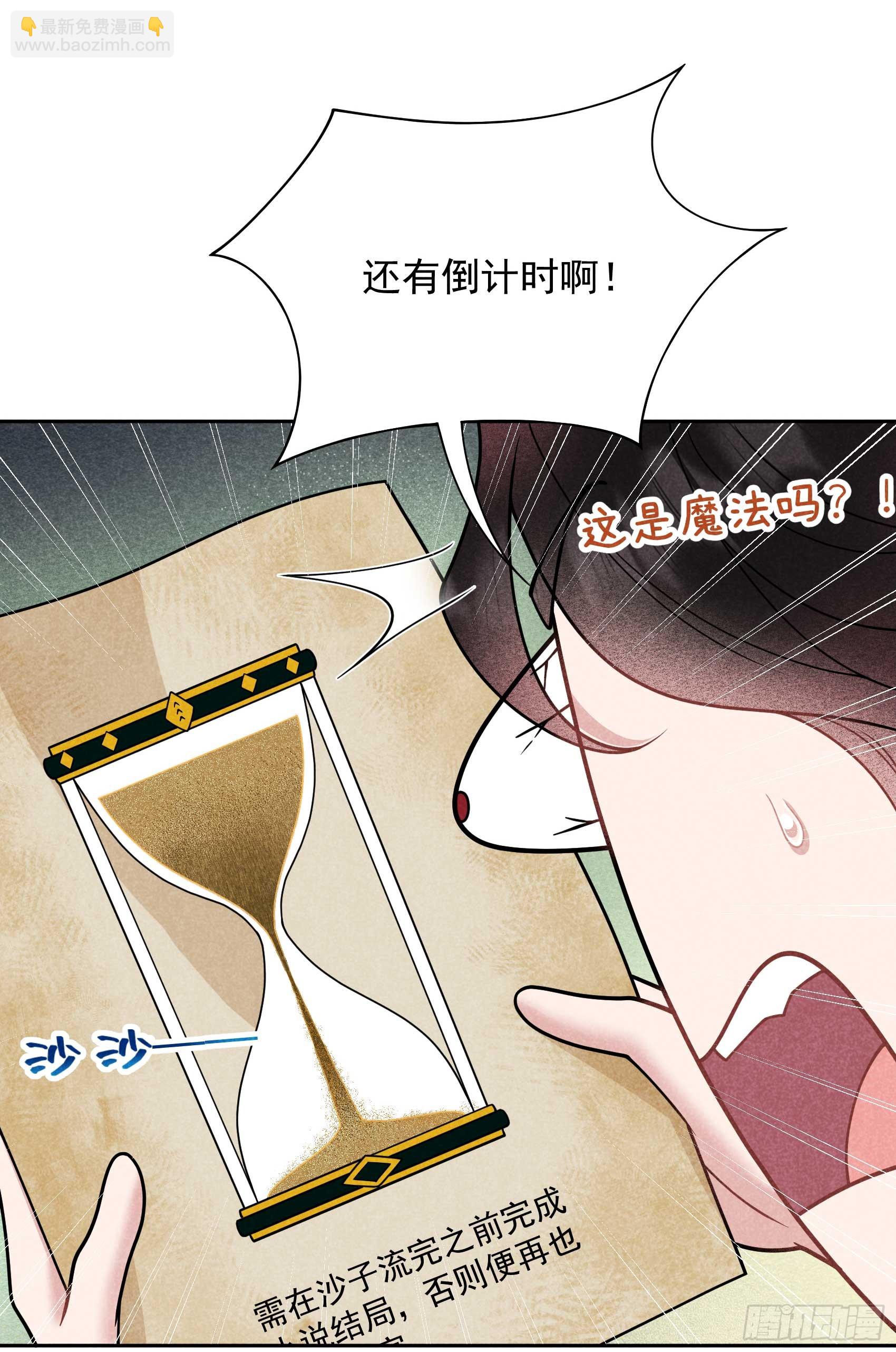 167 幻境(1/2)-第155话