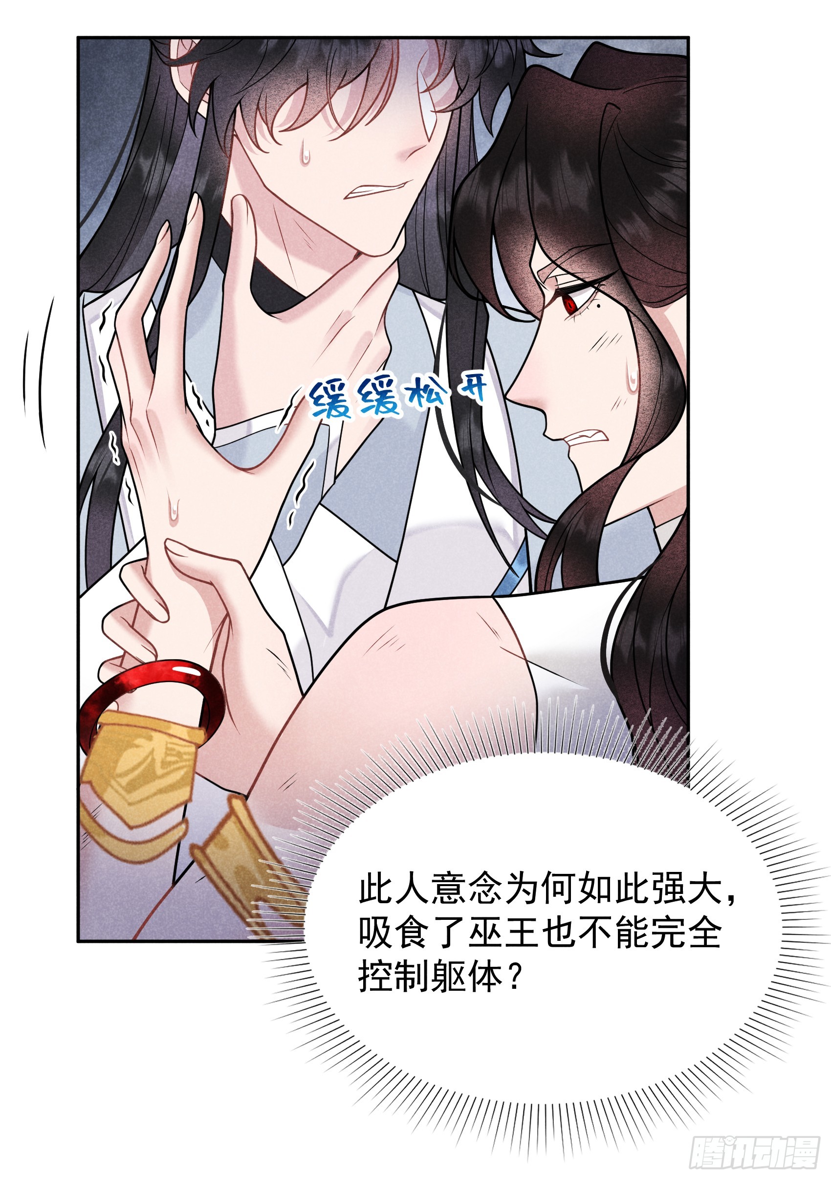 167 幻境(1/2)-第155话