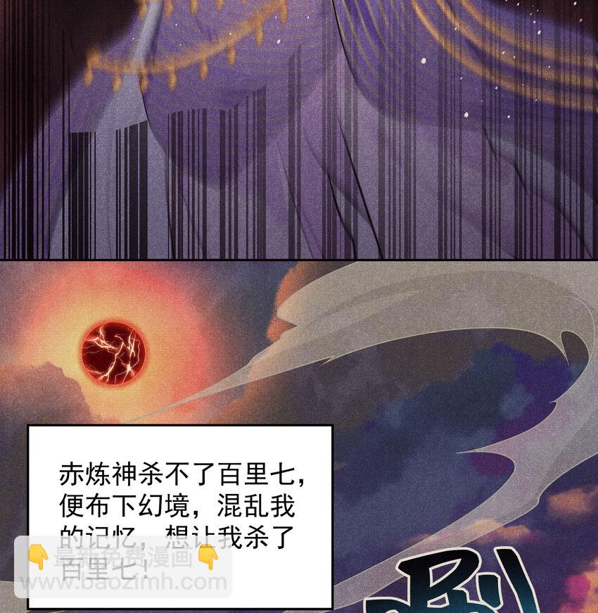 181 倒计时(1/2)-第169话