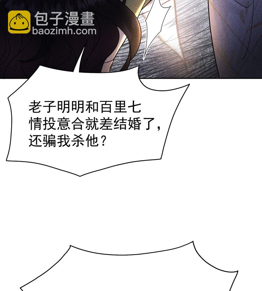 181 倒计时(1/2)-第169话