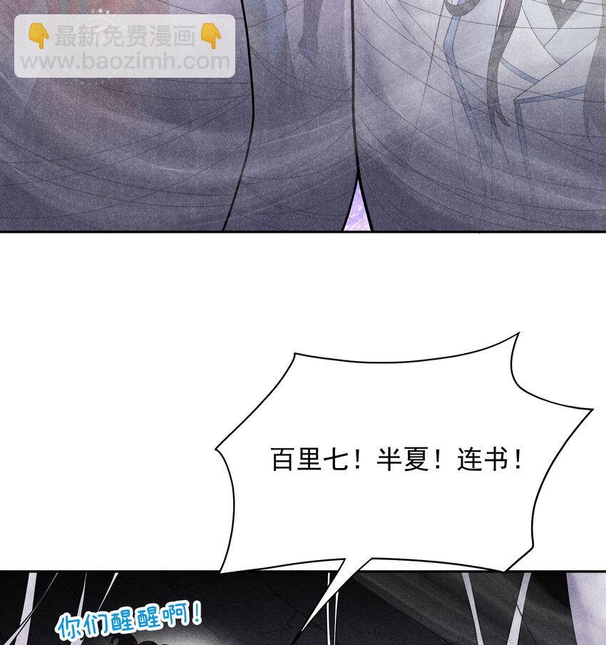 181 倒计时(1/2)-第169话