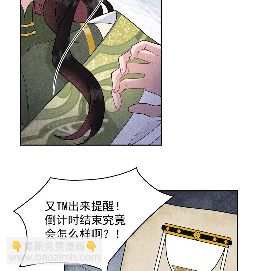 181 倒计时(1/2)-第169话