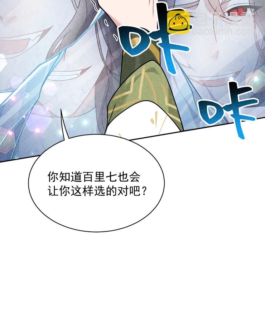 181 倒计时(1/2)-第169话