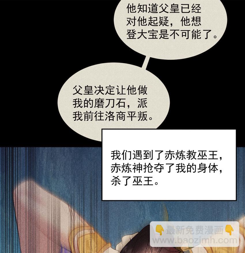 181 倒计时(1/2)-第169话