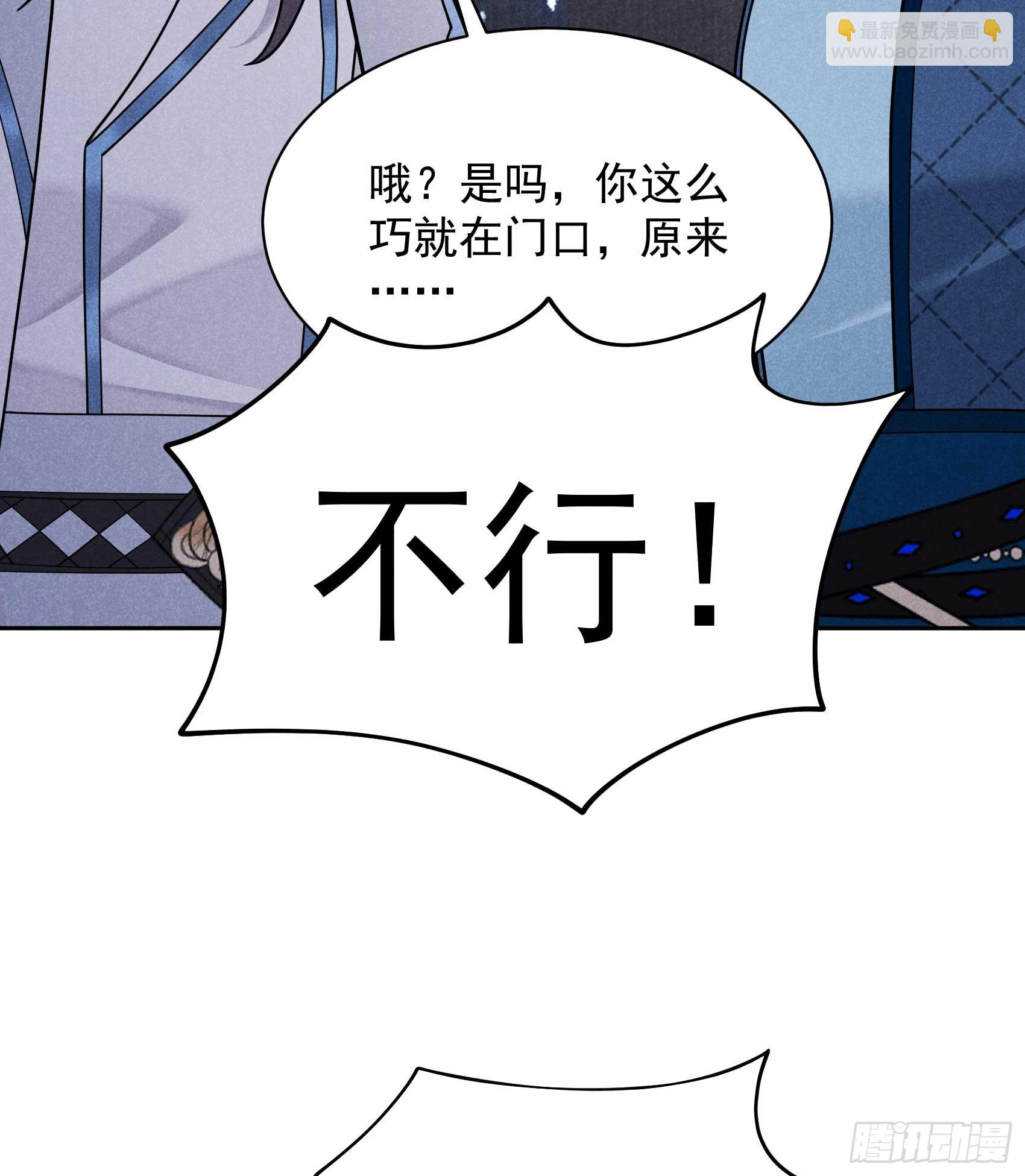 169 退婚！(1/2)-第157话