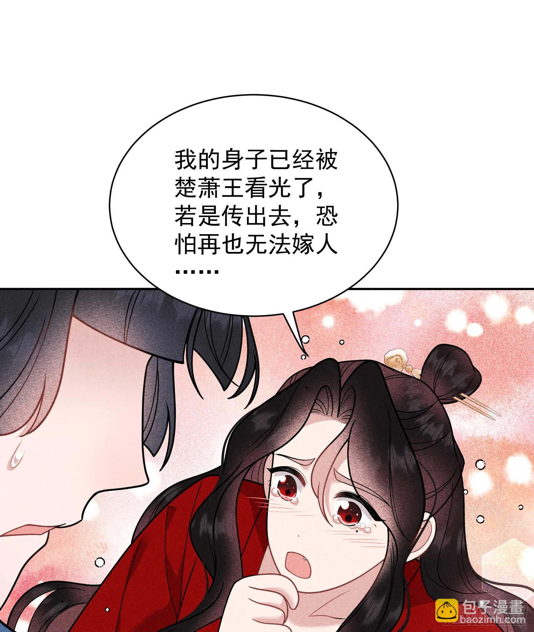 成为王的男人 - 169 退婚！(1/2) - 6