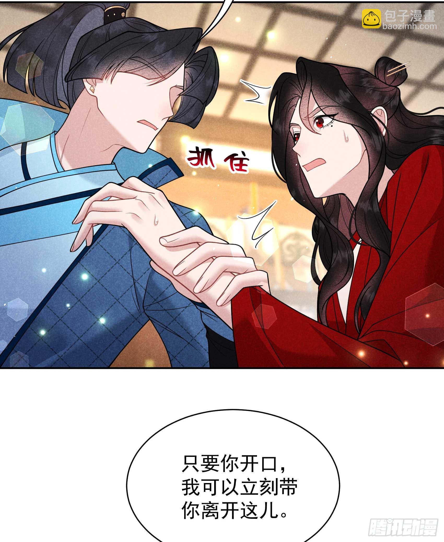 成爲王的男人 - 169 退婚！(1/2) - 8