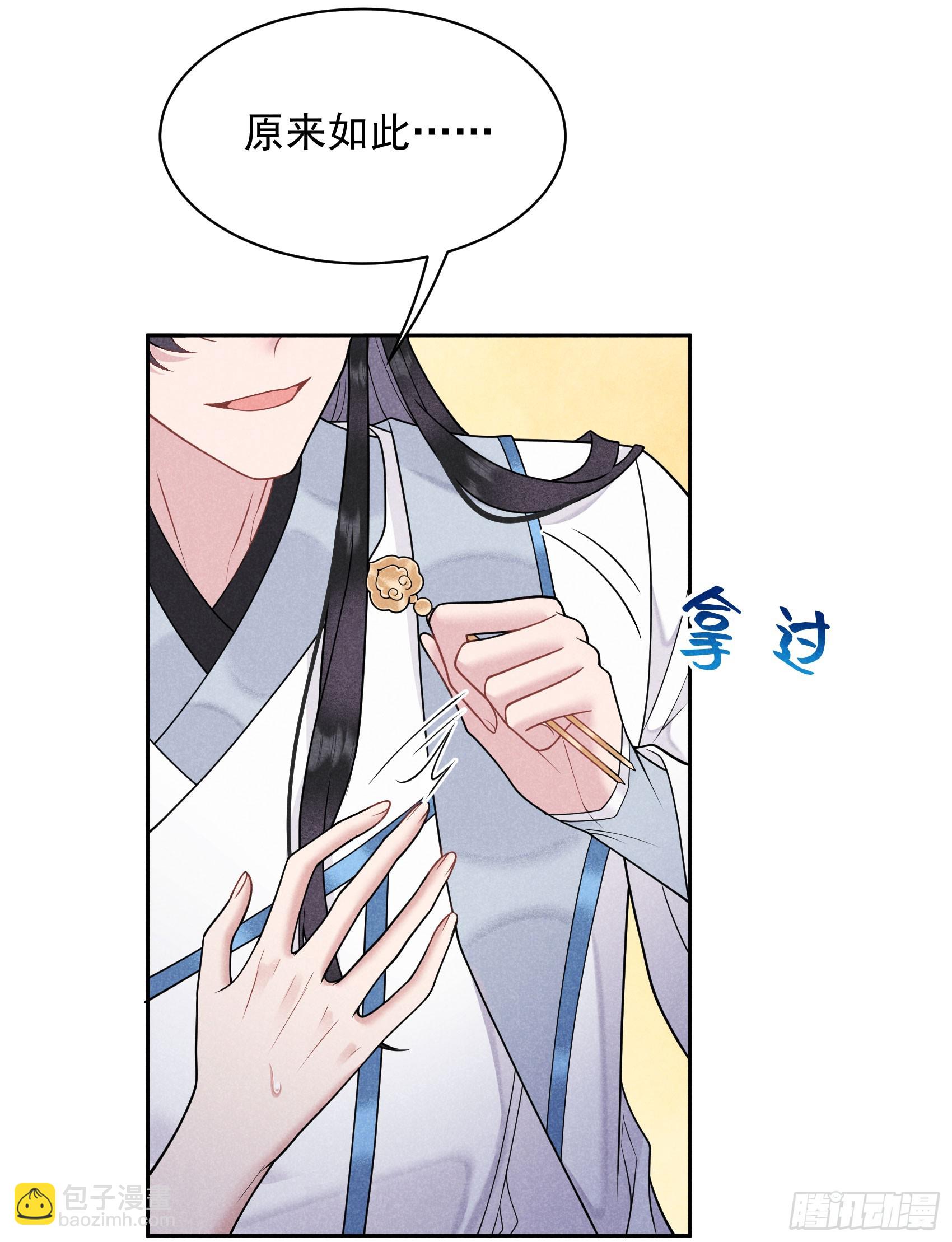 169 退婚！(1/2)-第157话