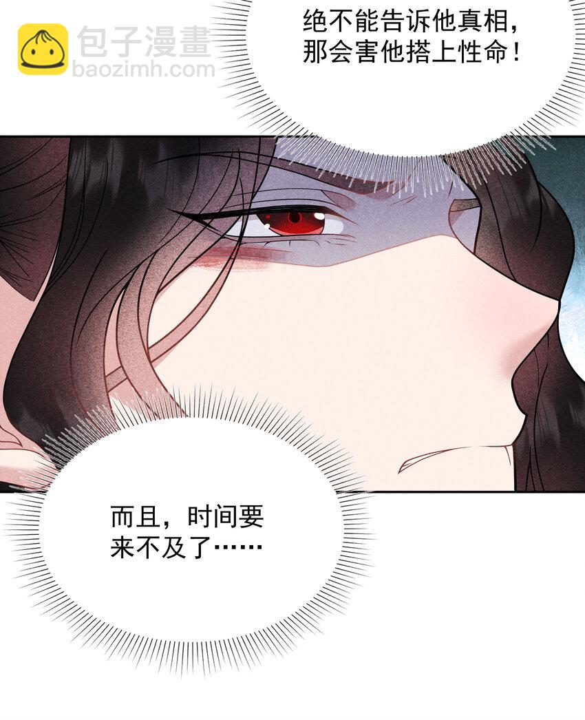 183 囚禁(1/2)-第171话