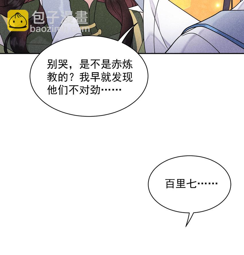 183 囚禁(1/2)-第171话