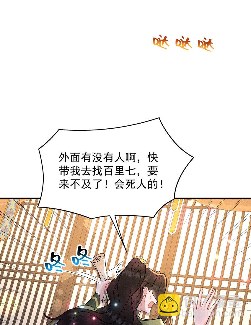 183 囚禁(1/2)-第171话