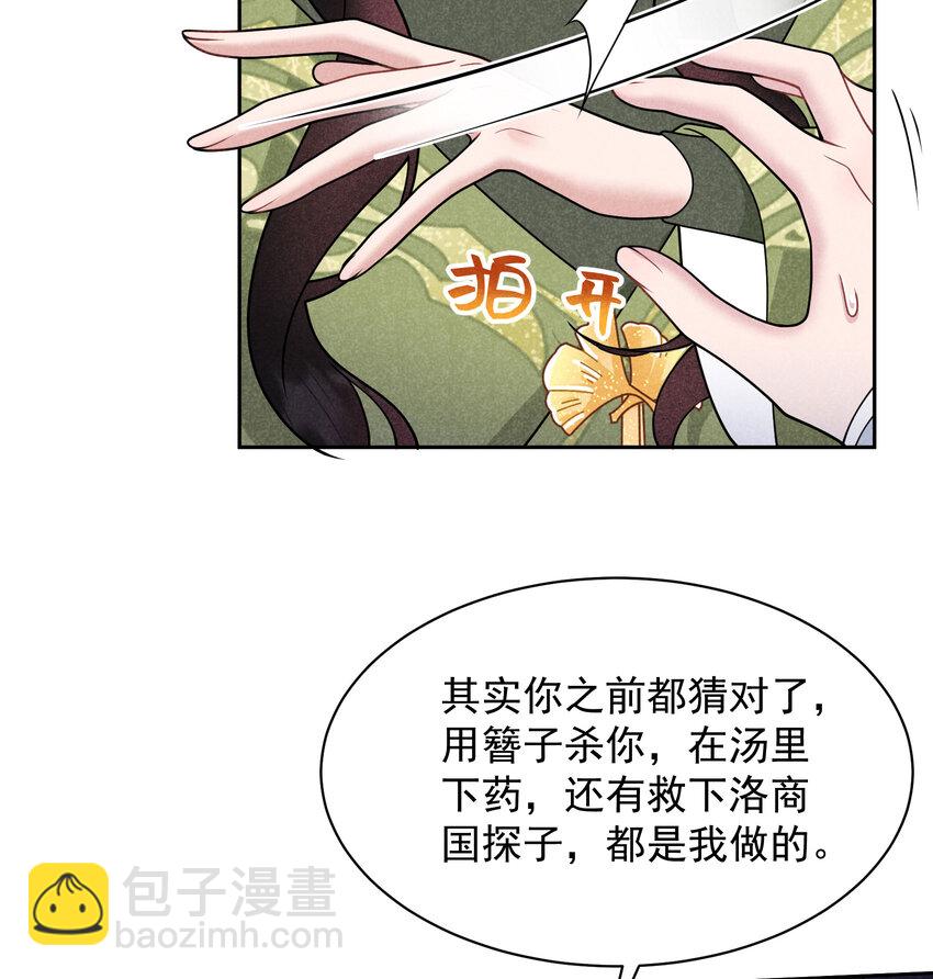 183 囚禁(1/2)-第171话