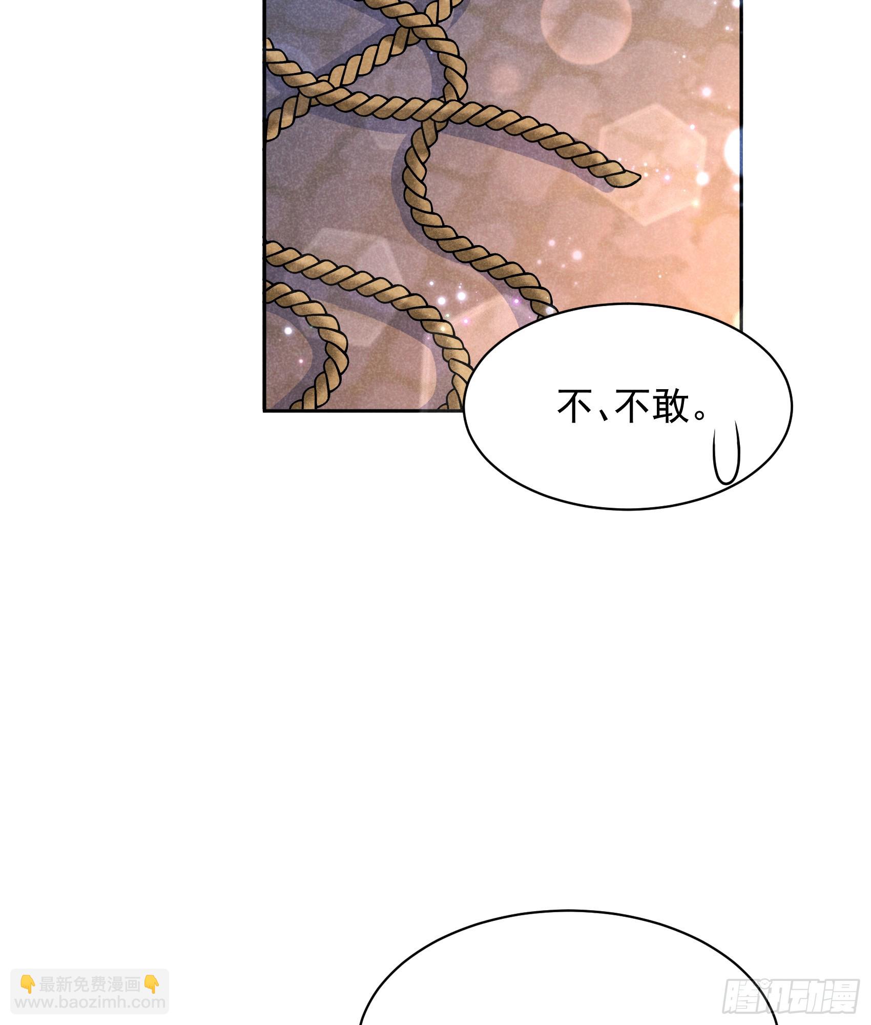 171 合欢散(1/2)-第159话