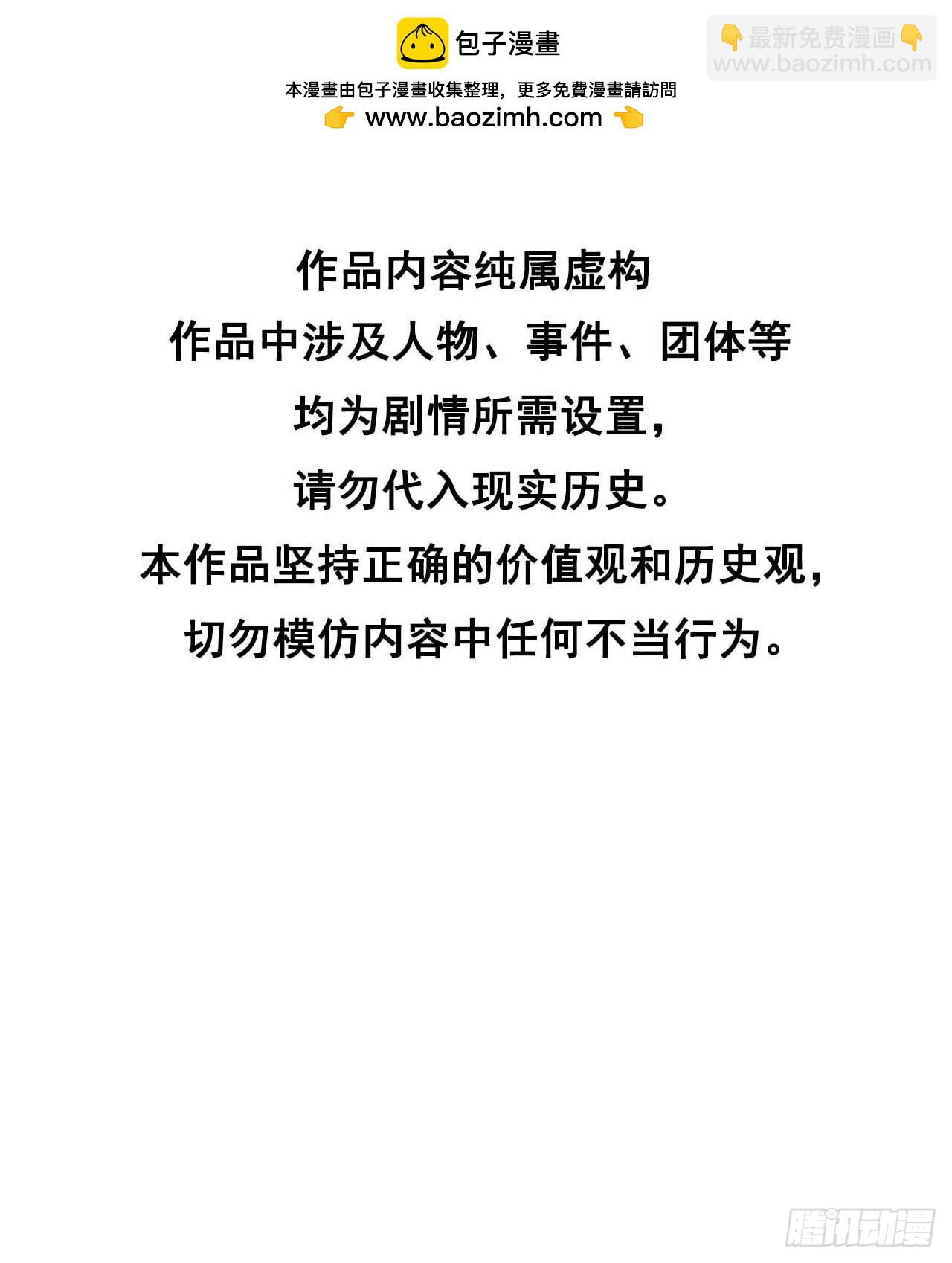 成爲王的男人 - 171 合歡散(1/2) - 2