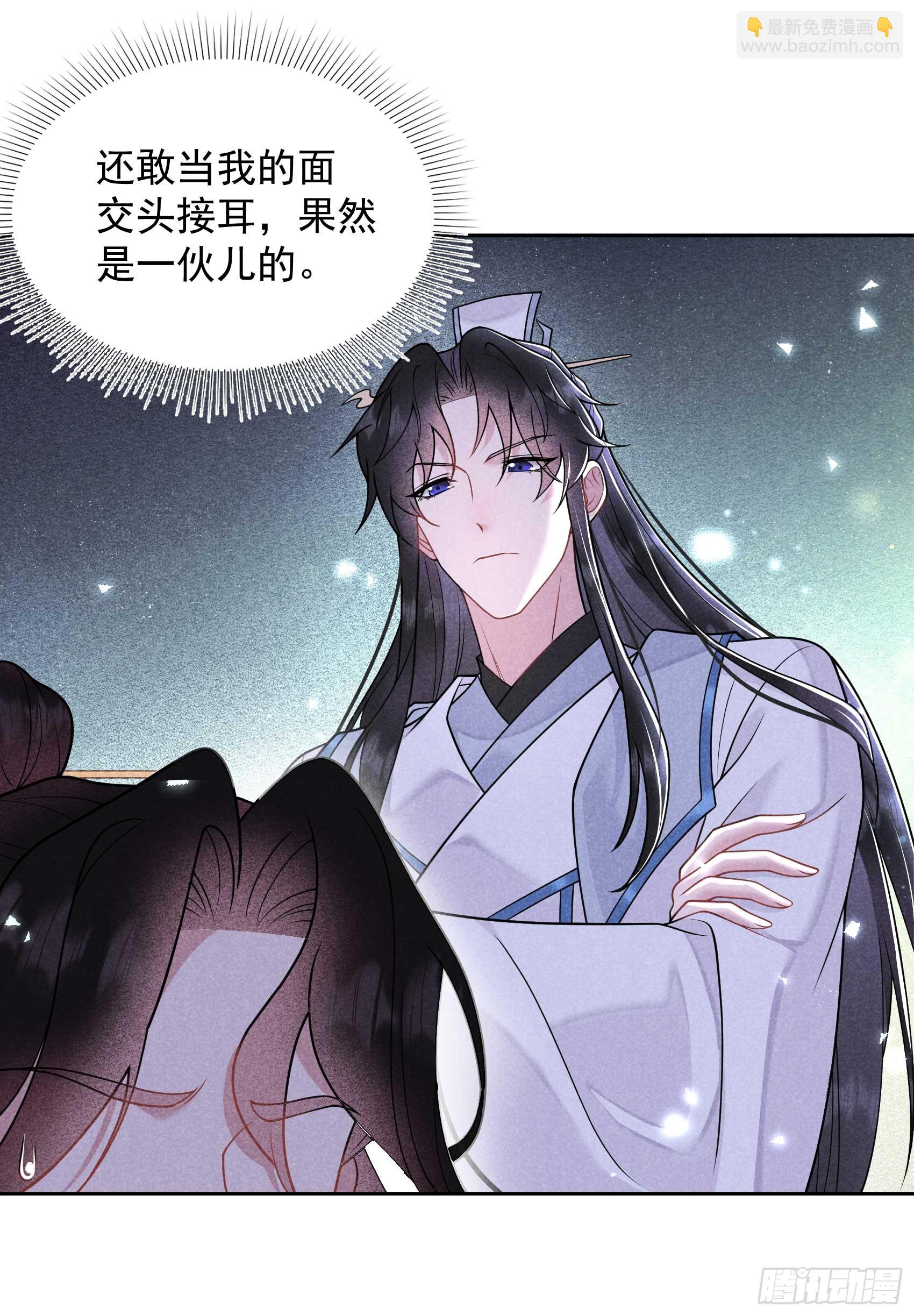 171 合欢散(1/2)-第159话