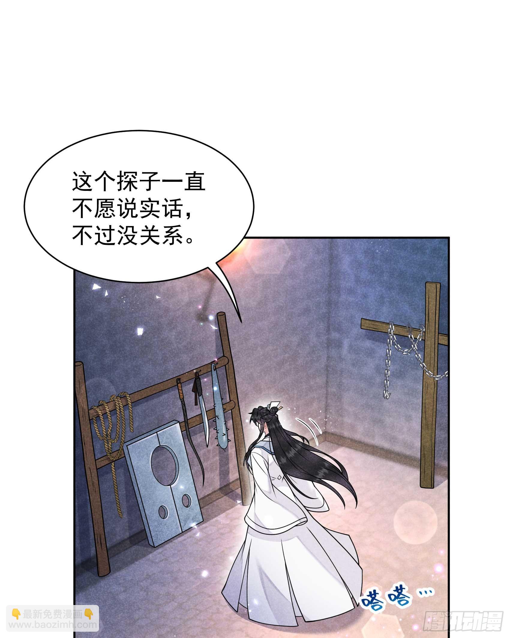 171 合欢散(1/2)-第159话