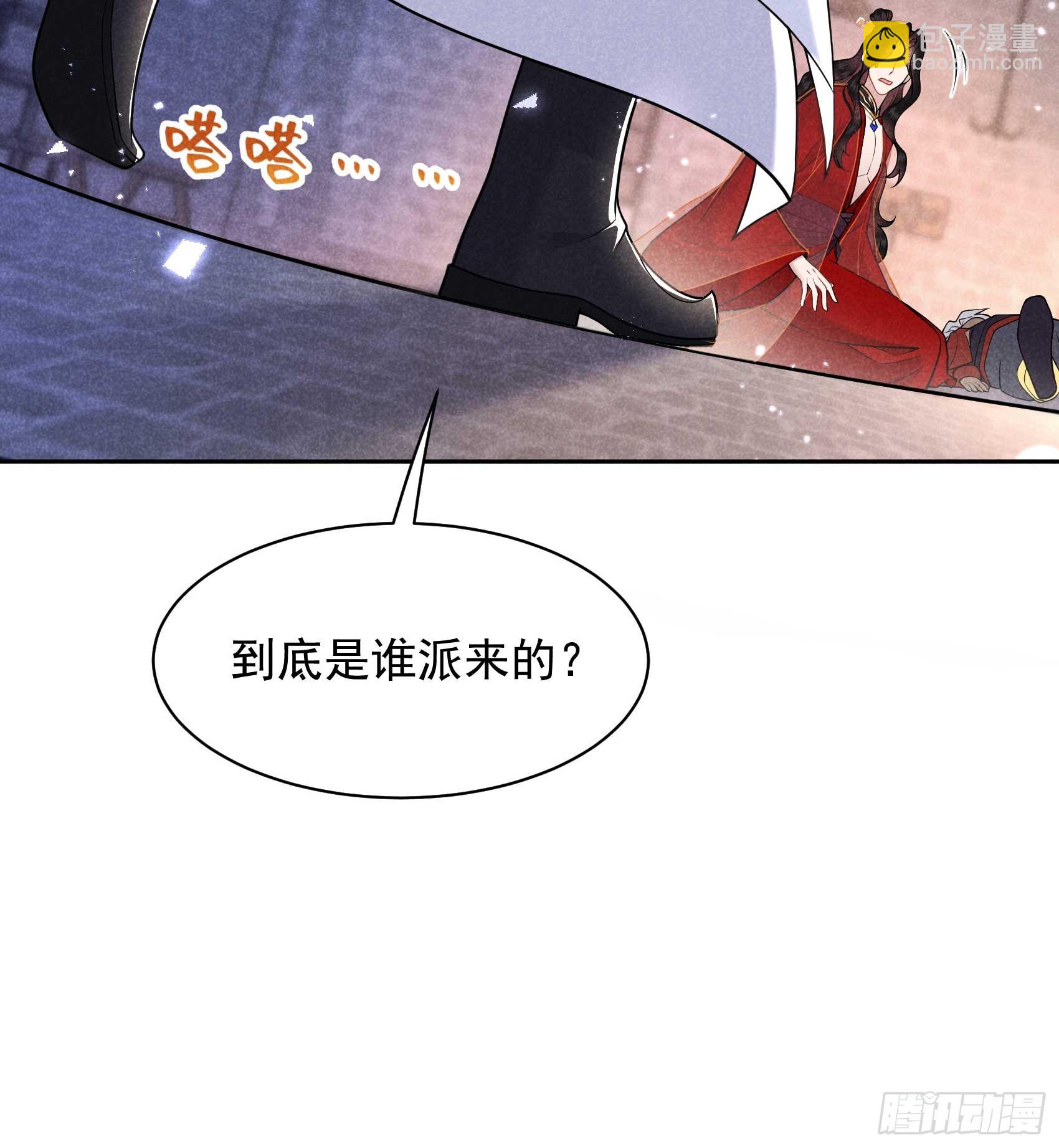 171 合欢散(1/2)-第159话