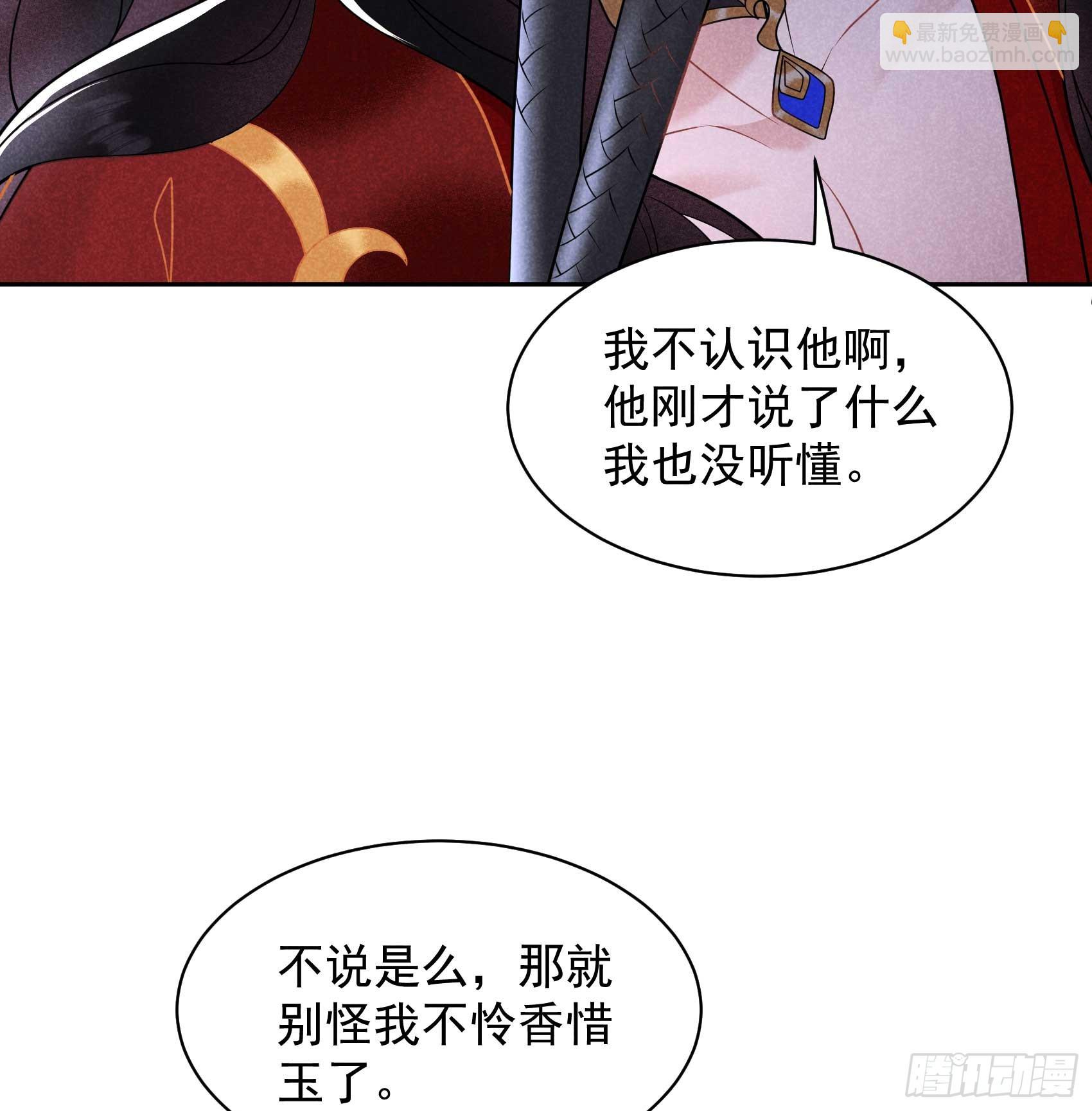 171 合欢散(1/2)-第159话