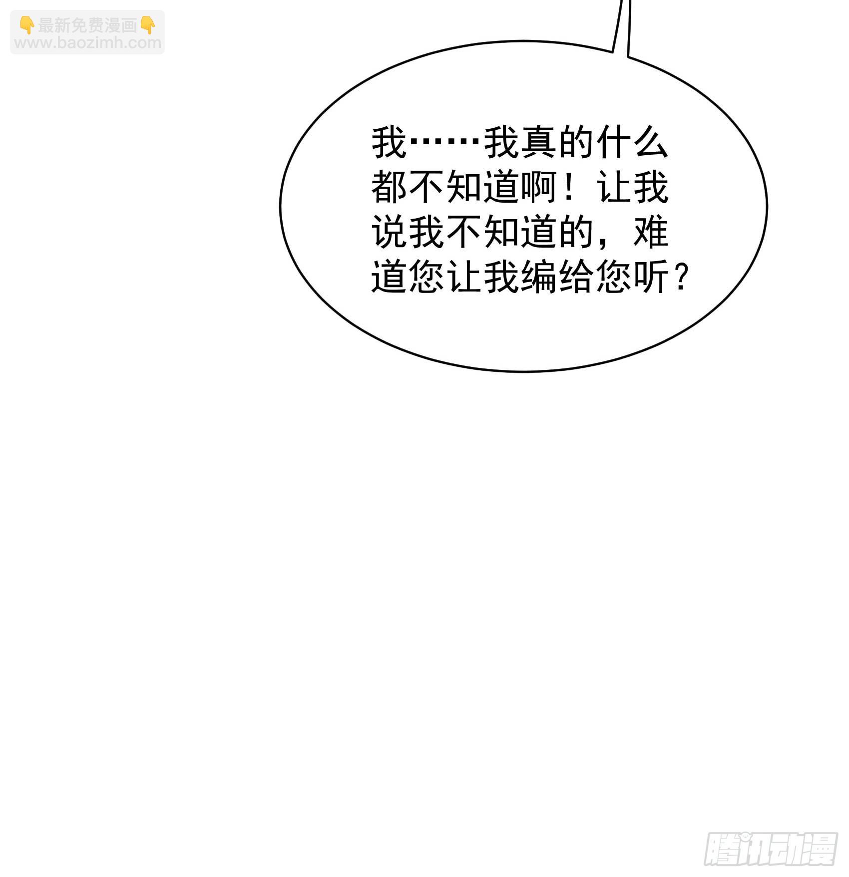 171 合欢散(1/2)-第159话