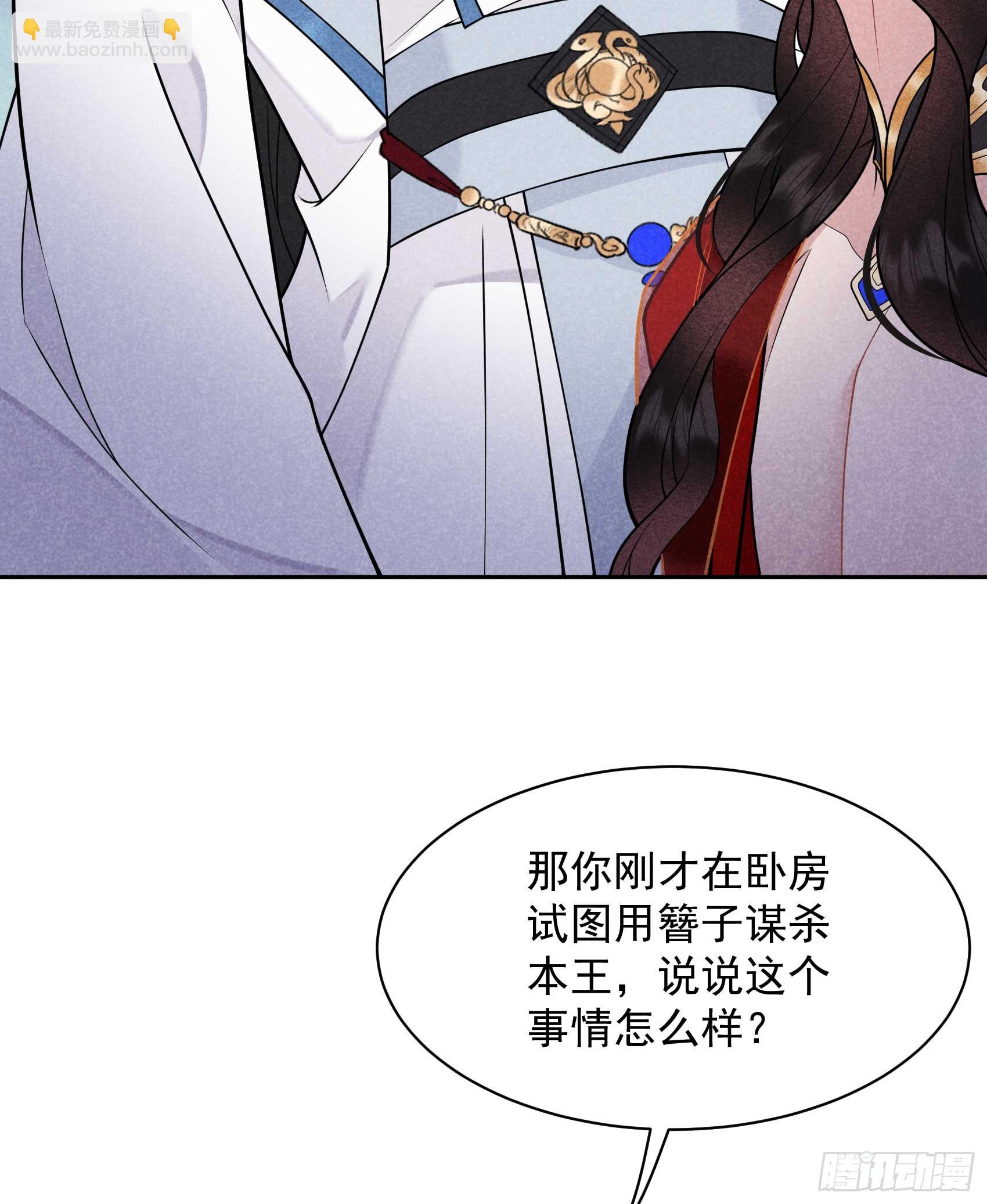 171 合欢散(1/2)-第159话