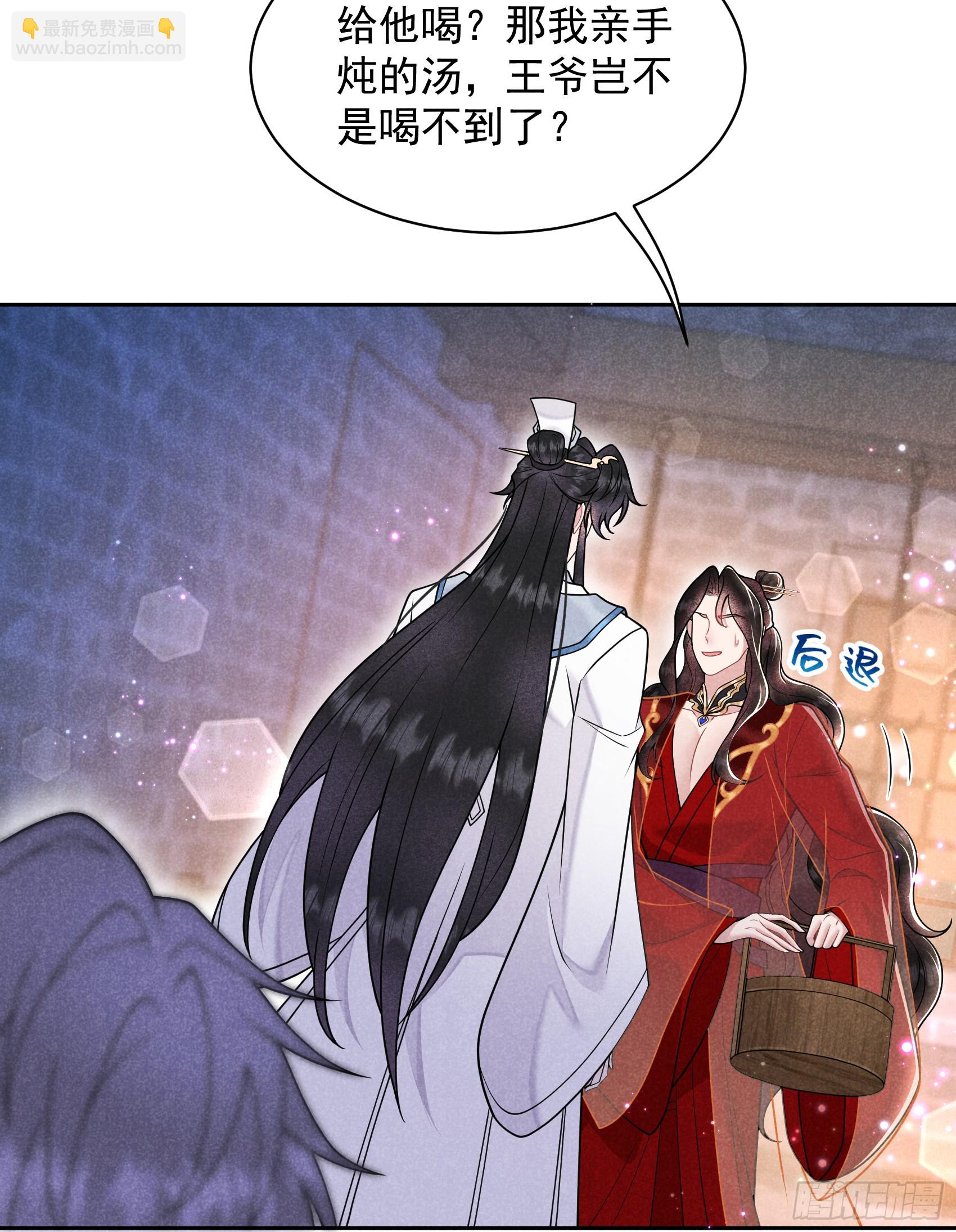 171 合欢散(1/2)-第159话