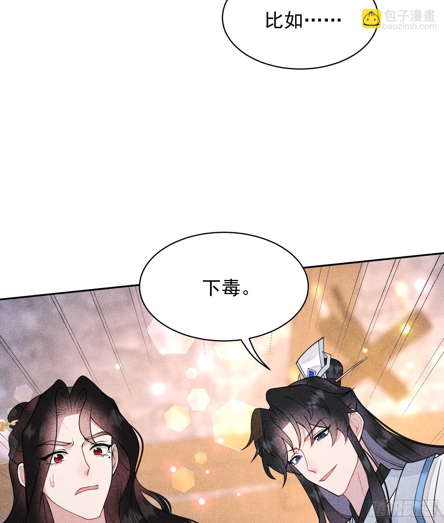 171 合欢散(1/2)-第159话