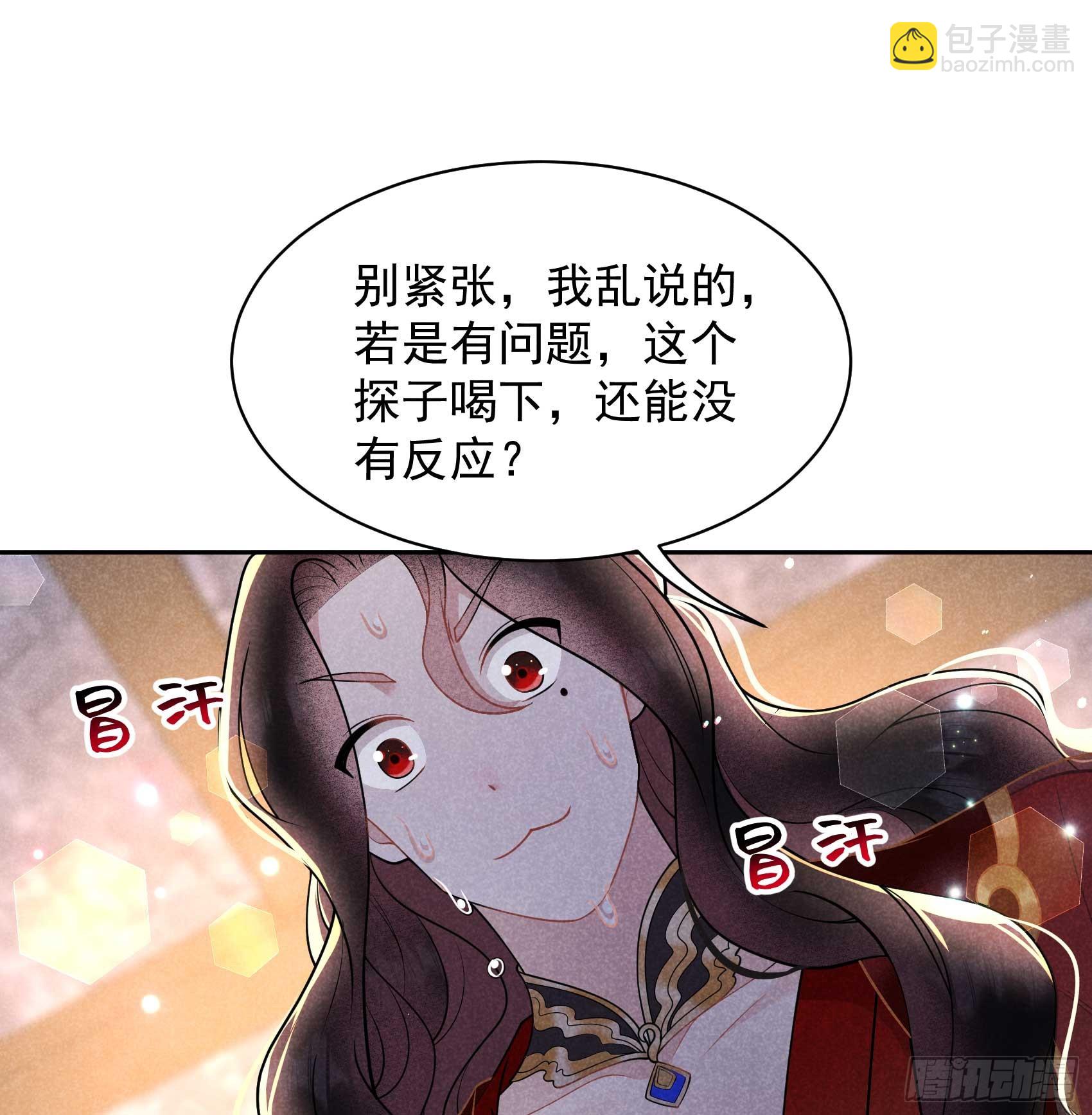 171 合欢散(1/2)-第159话