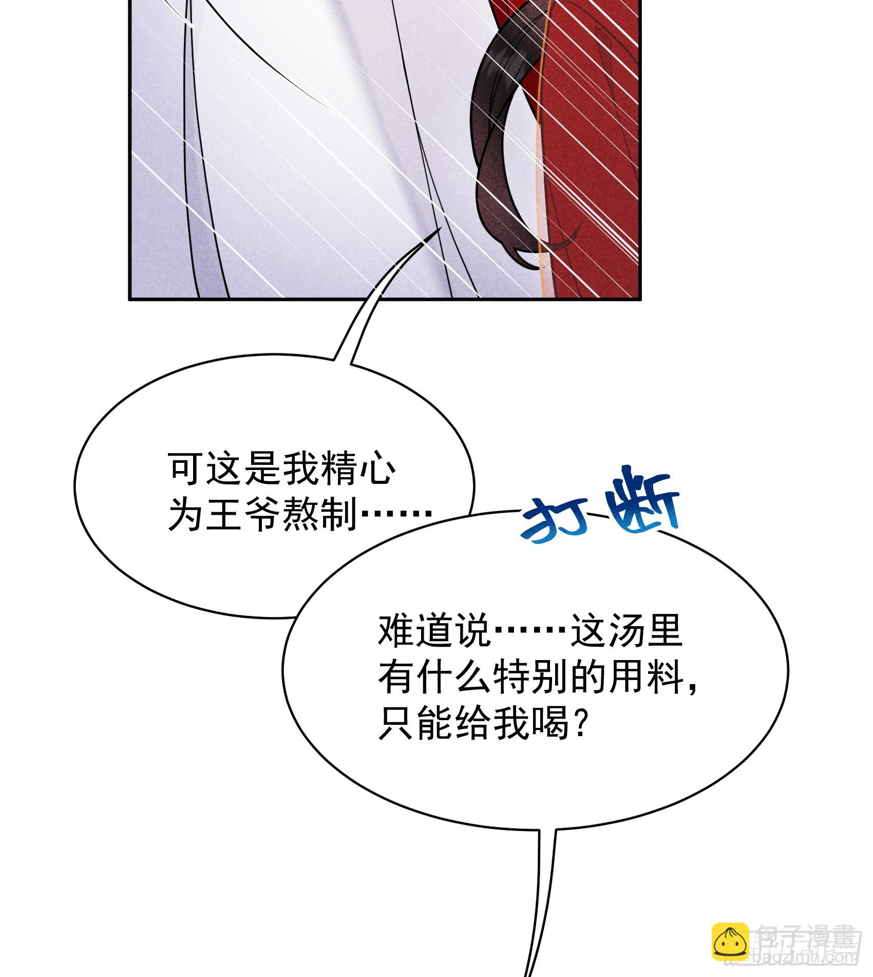 171 合欢散(1/2)-第159话