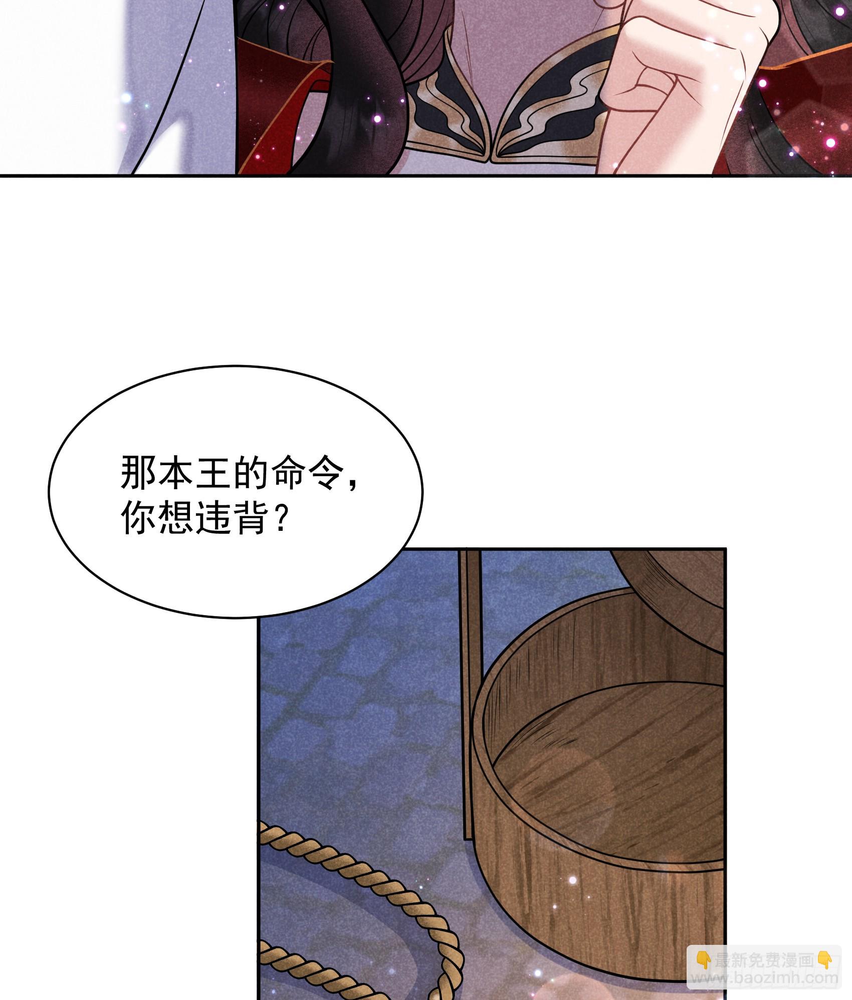 171 合欢散(1/2)-第159话