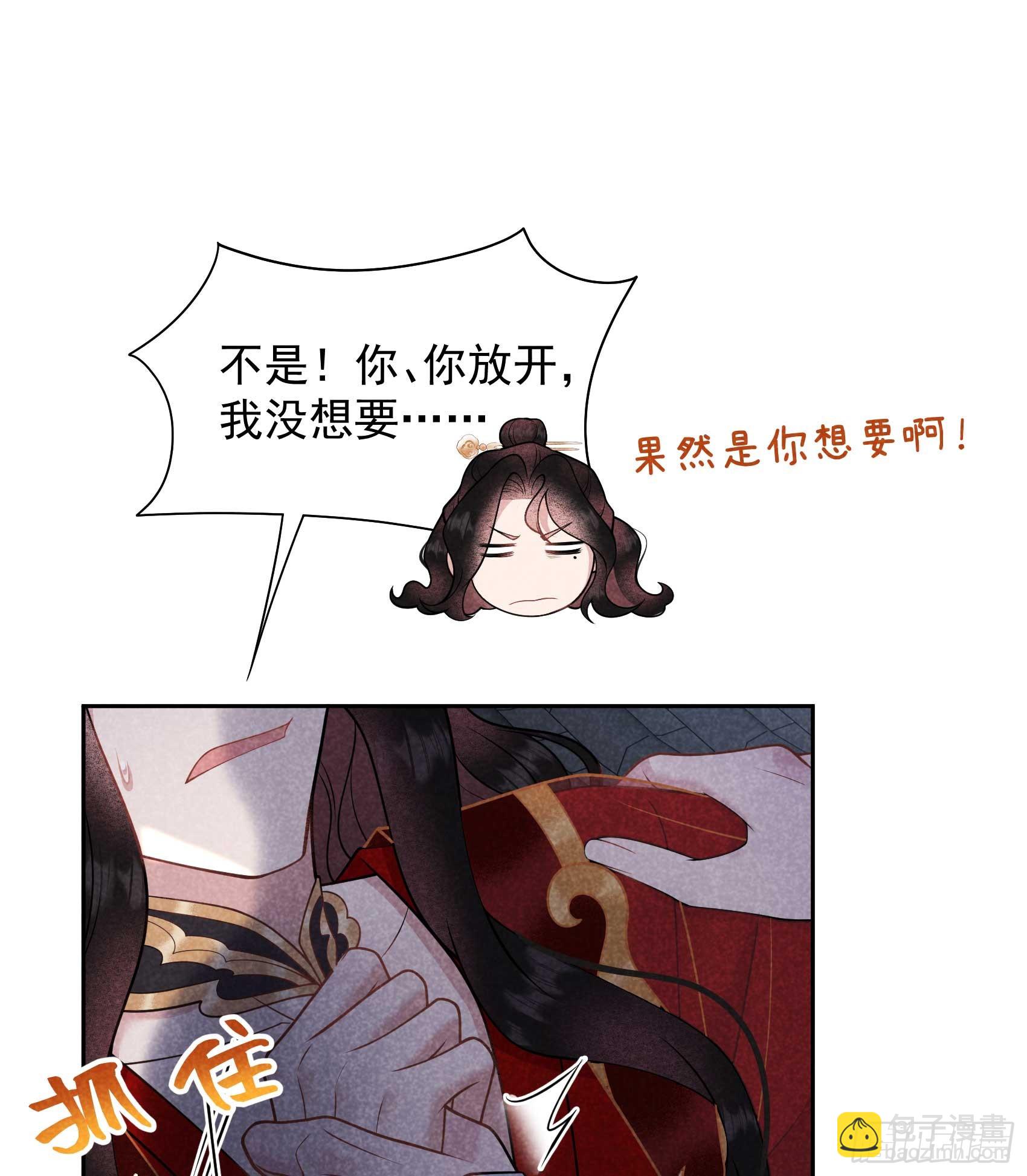 173 正确道歉方式(1/2)-第161话