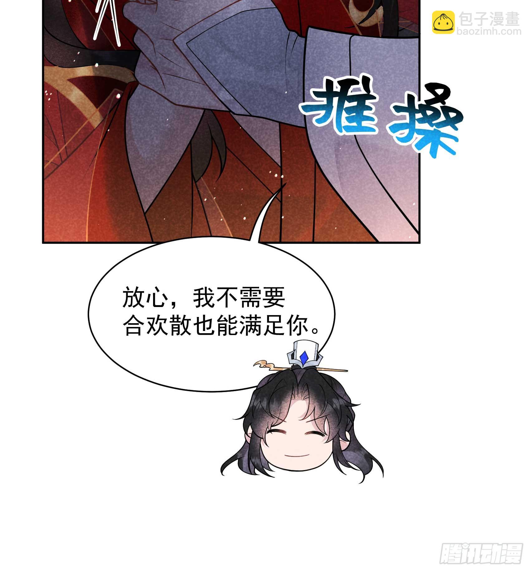 173 正确道歉方式(1/2)-第161话