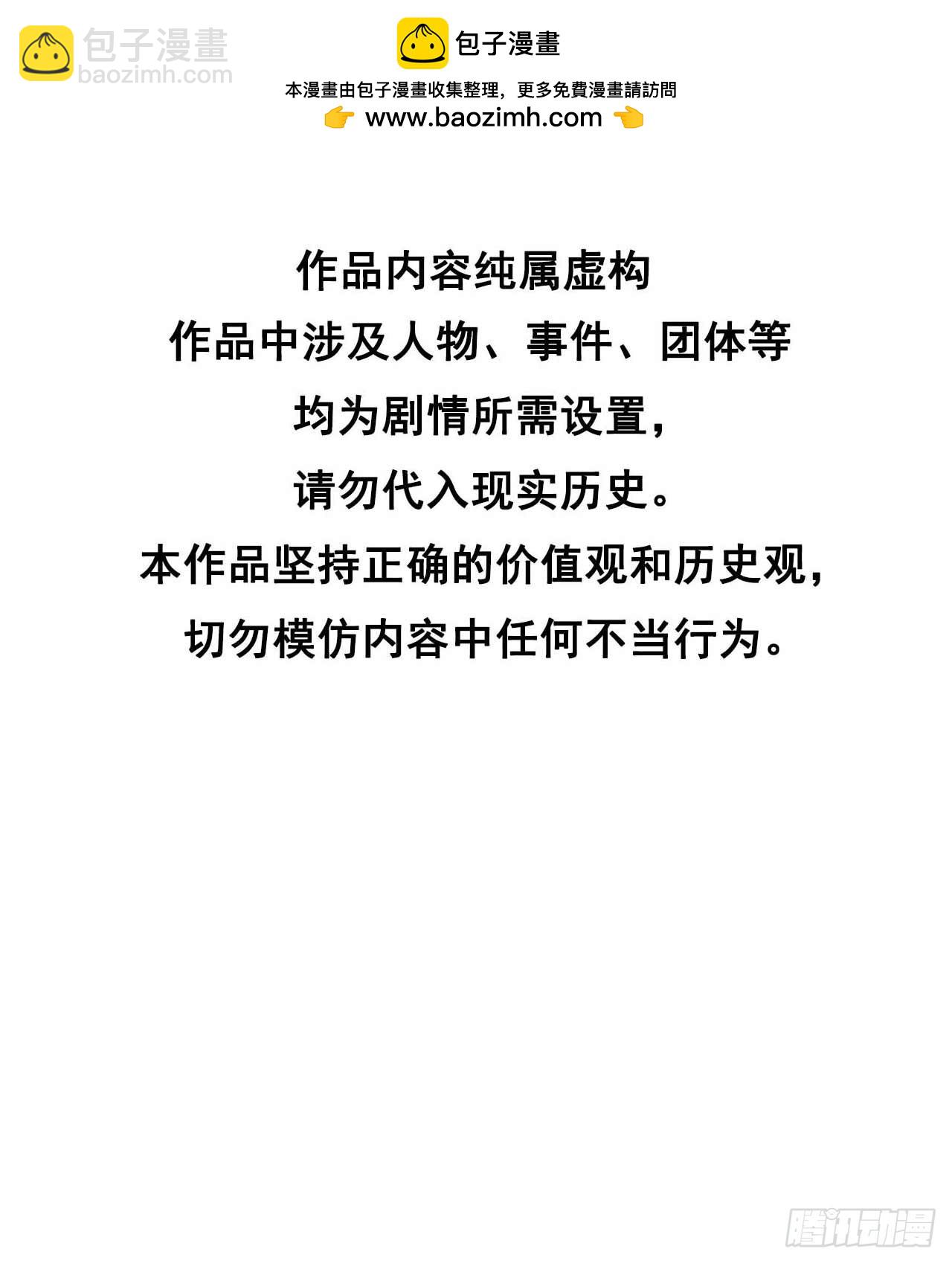 173 正确道歉方式(1/2)-第161话