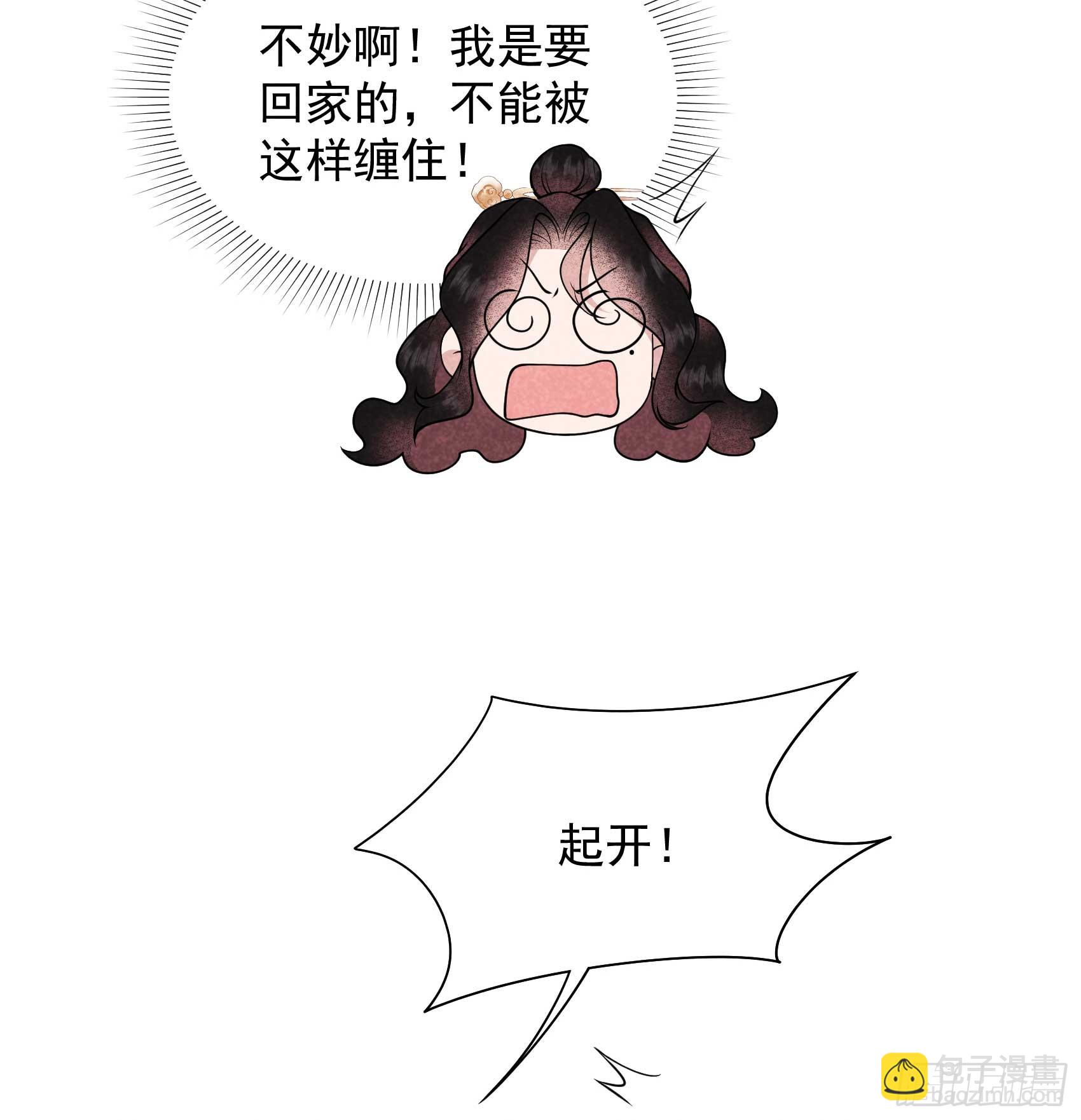 173 正确道歉方式(1/2)-第161话