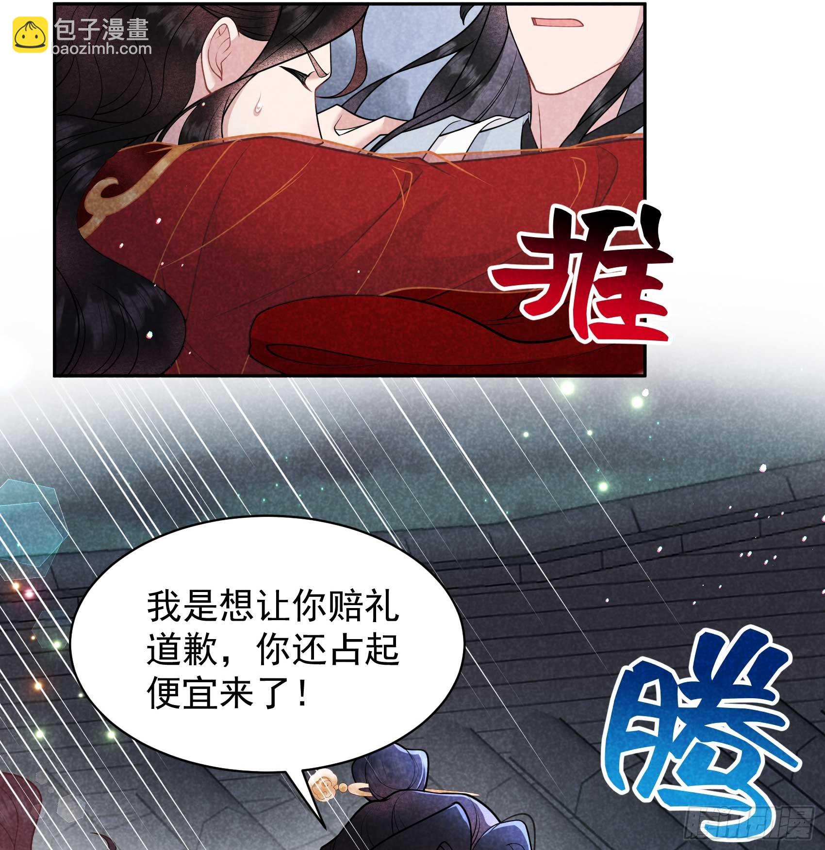 173 正确道歉方式(1/2)-第161话