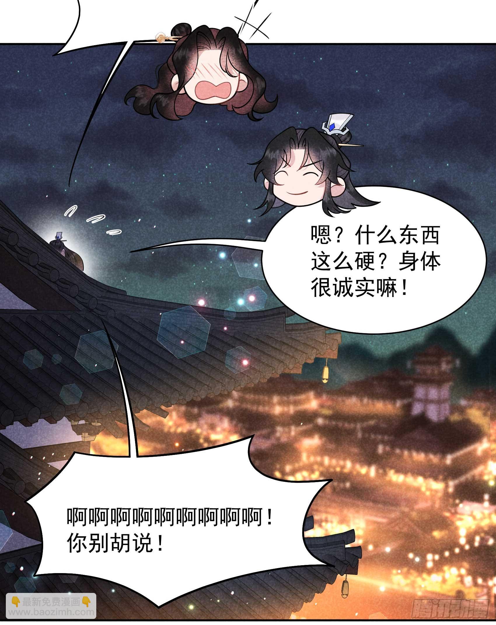 173 正确道歉方式(1/2)-第161话