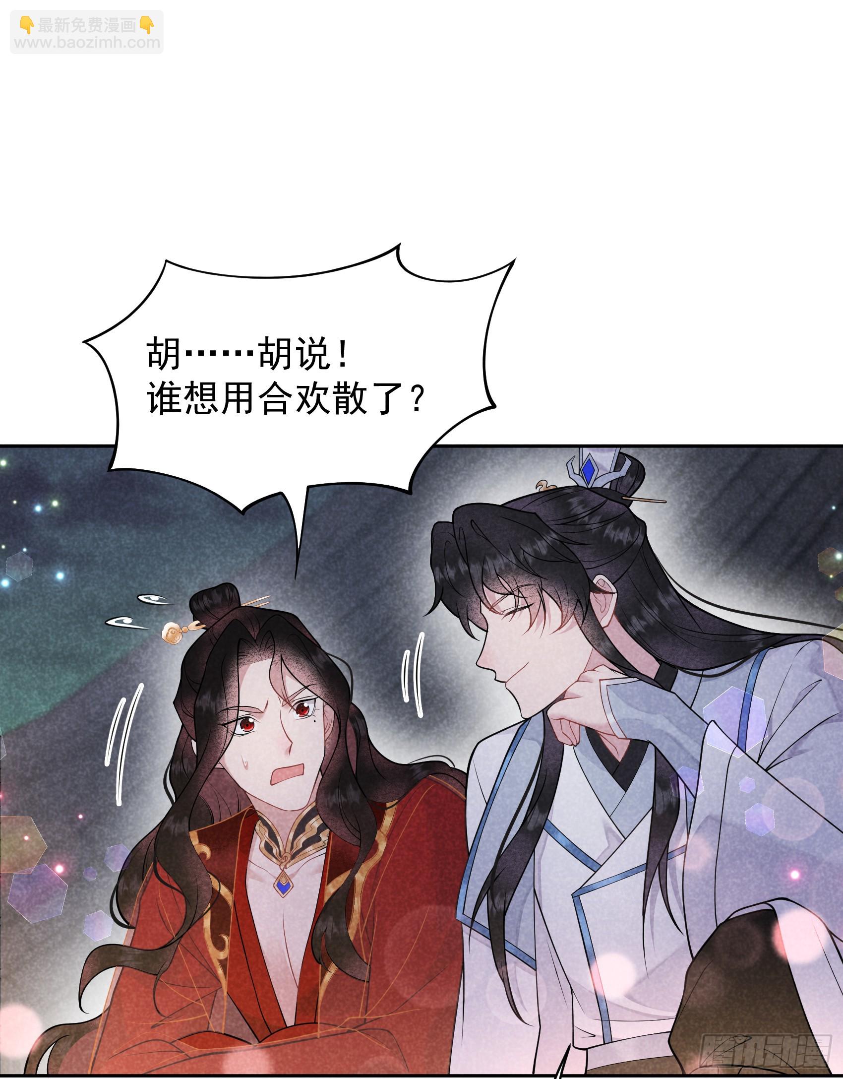 173 正确道歉方式(1/2)-第161话