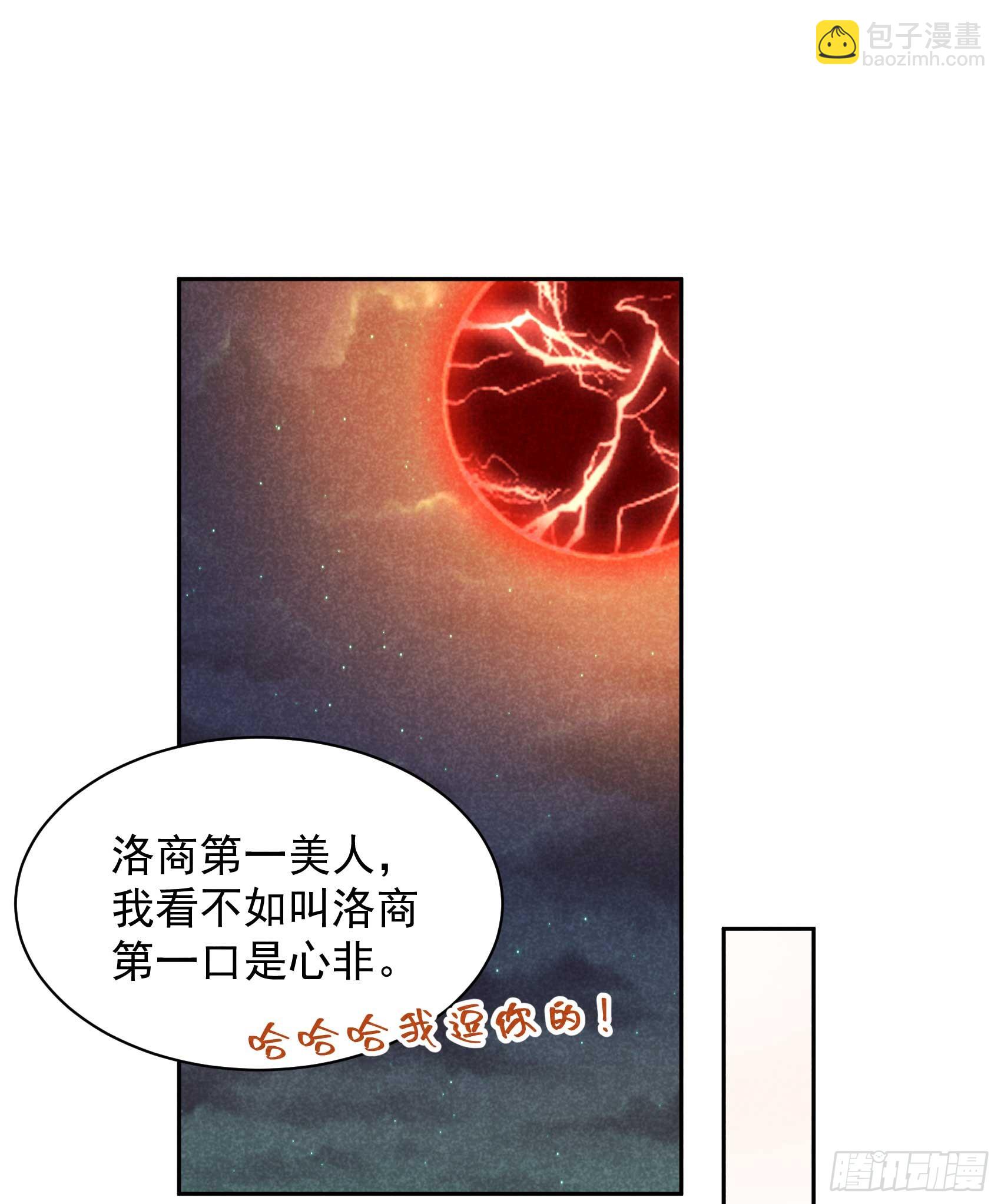 173 正确道歉方式(1/2)-第161话