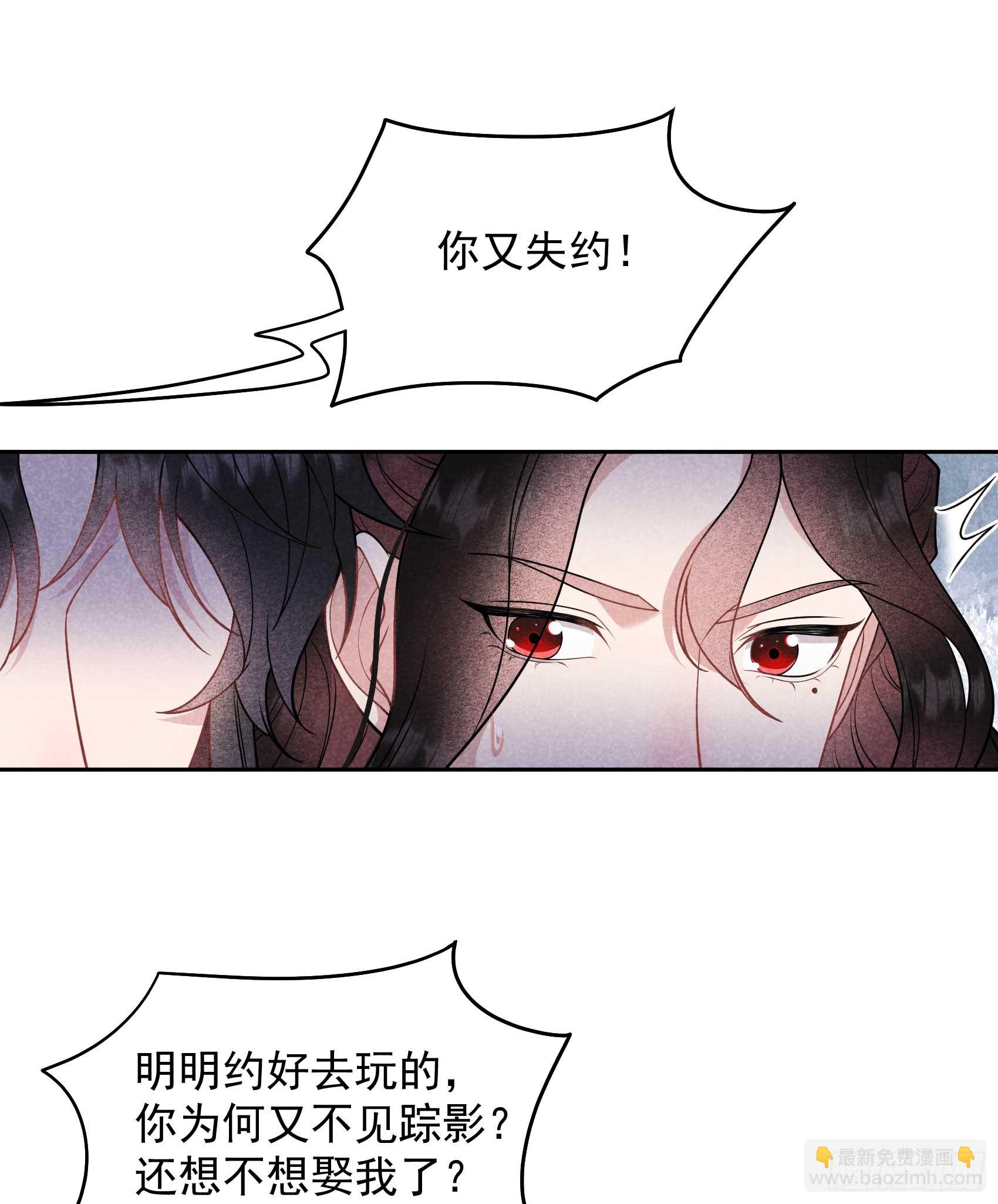 173 正确道歉方式(1/2)-第161话