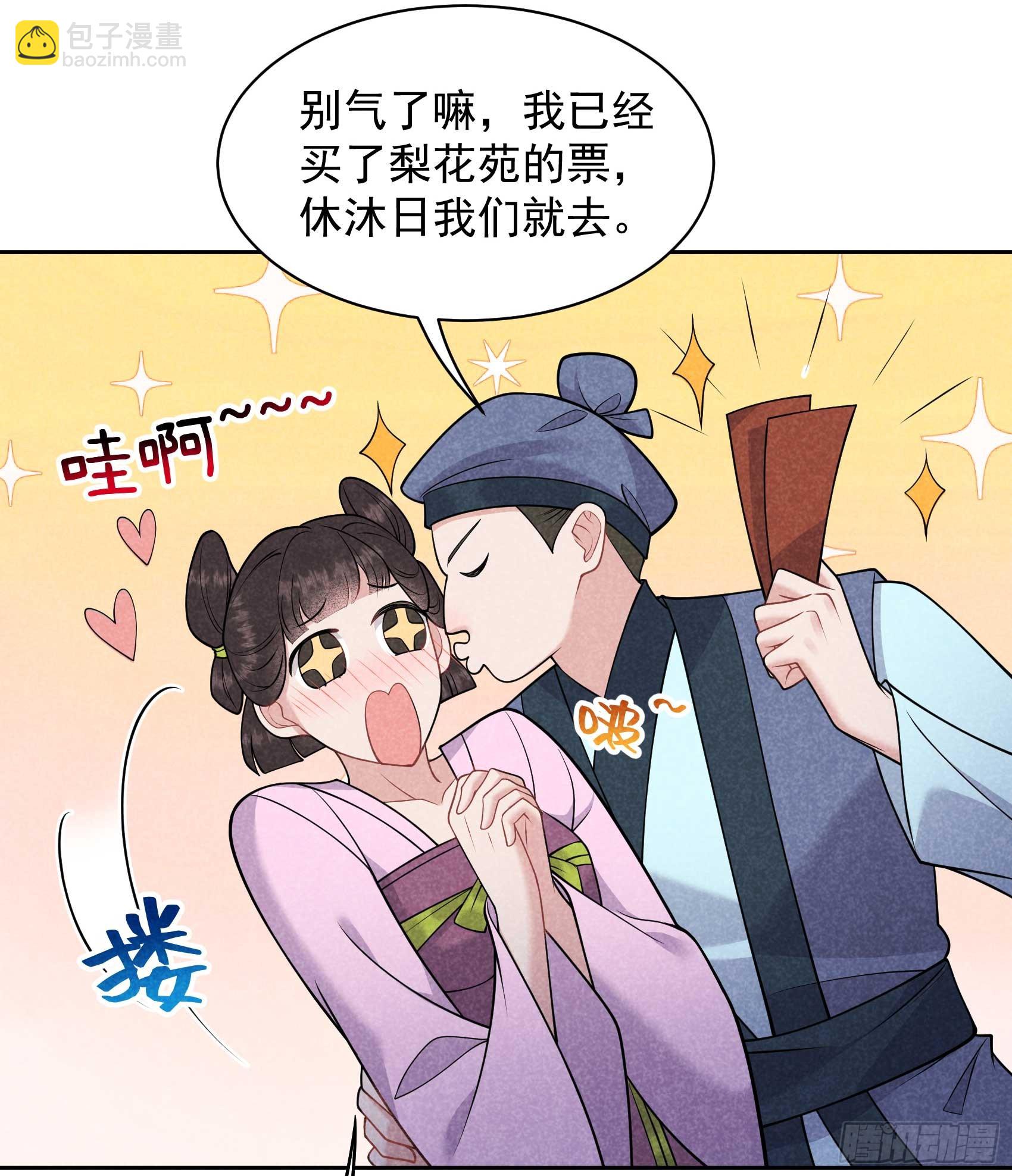 173 正确道歉方式(1/2)-第161话