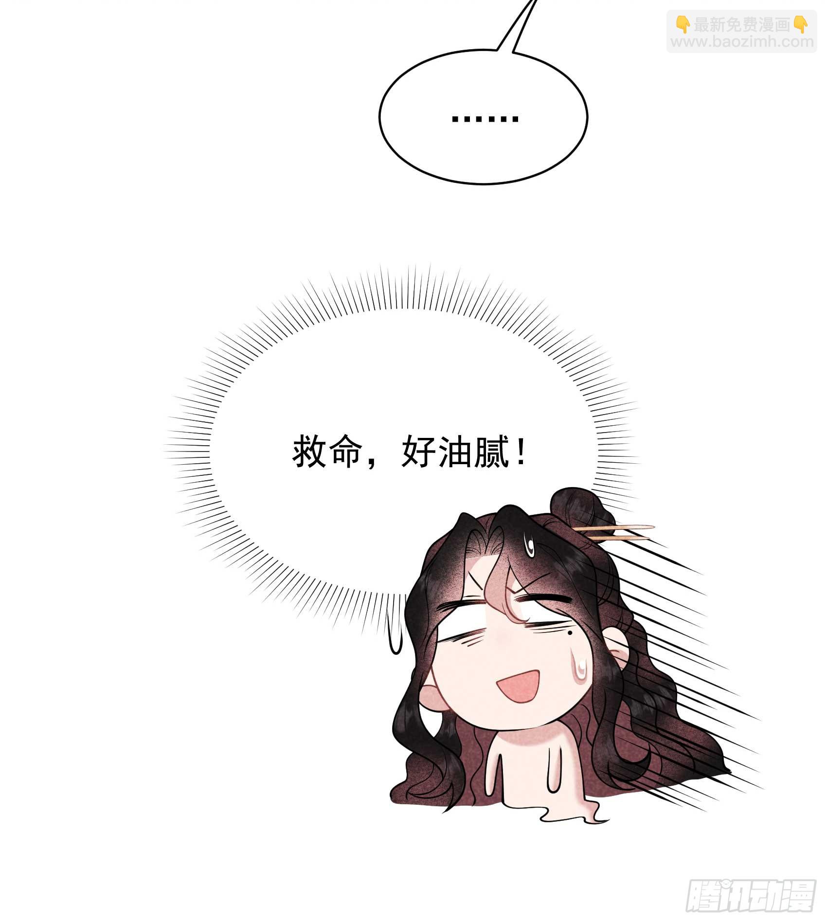 173 正确道歉方式(1/2)-第161话