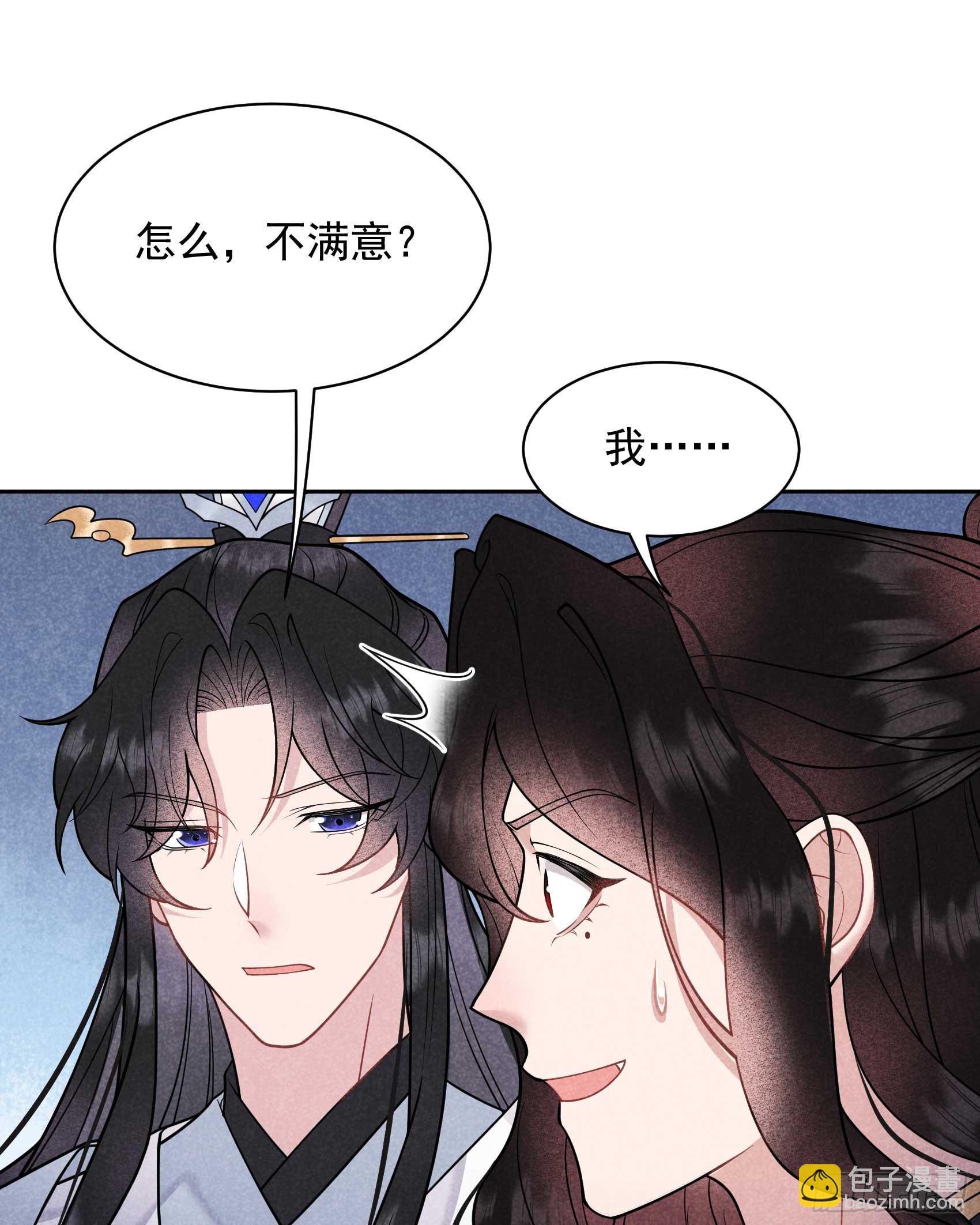 173 正确道歉方式(1/2)-第161话