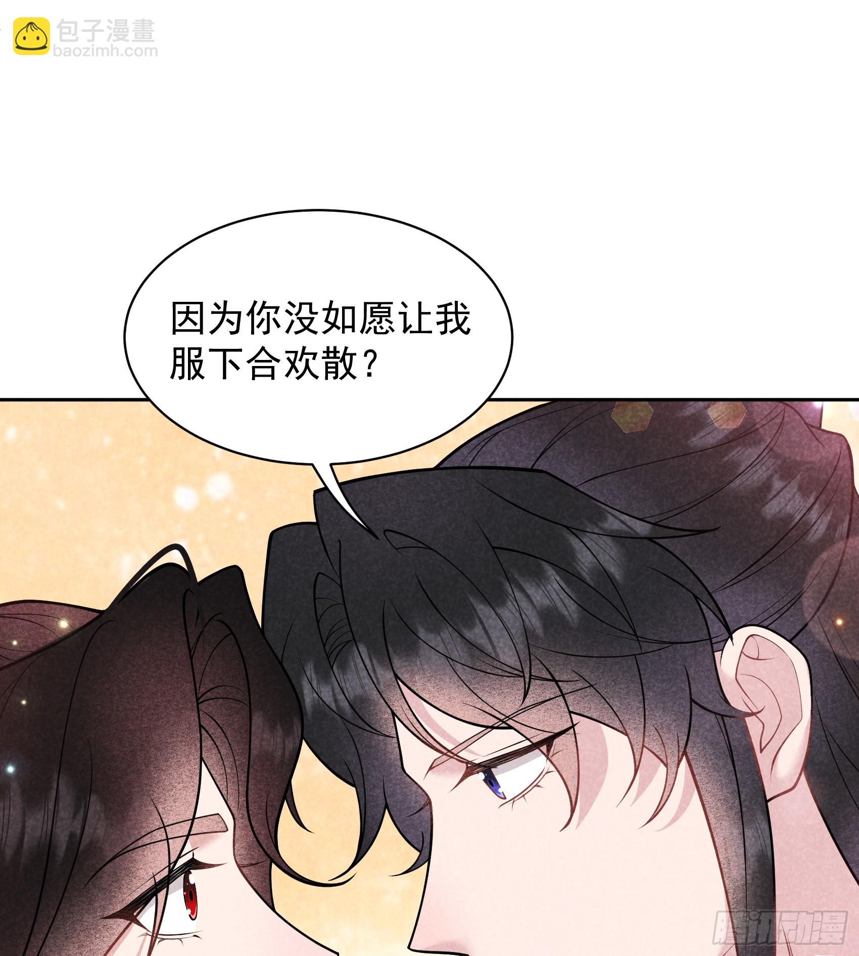 173 正确道歉方式(1/2)-第161话