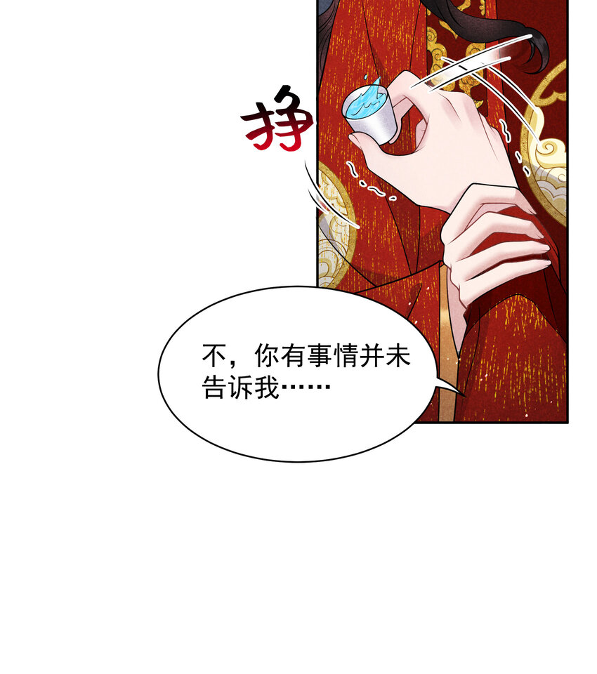 185 痛苦抉择(1/2)-第173话