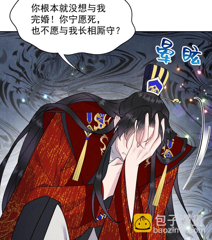 185 痛苦抉择(1/2)-第173话